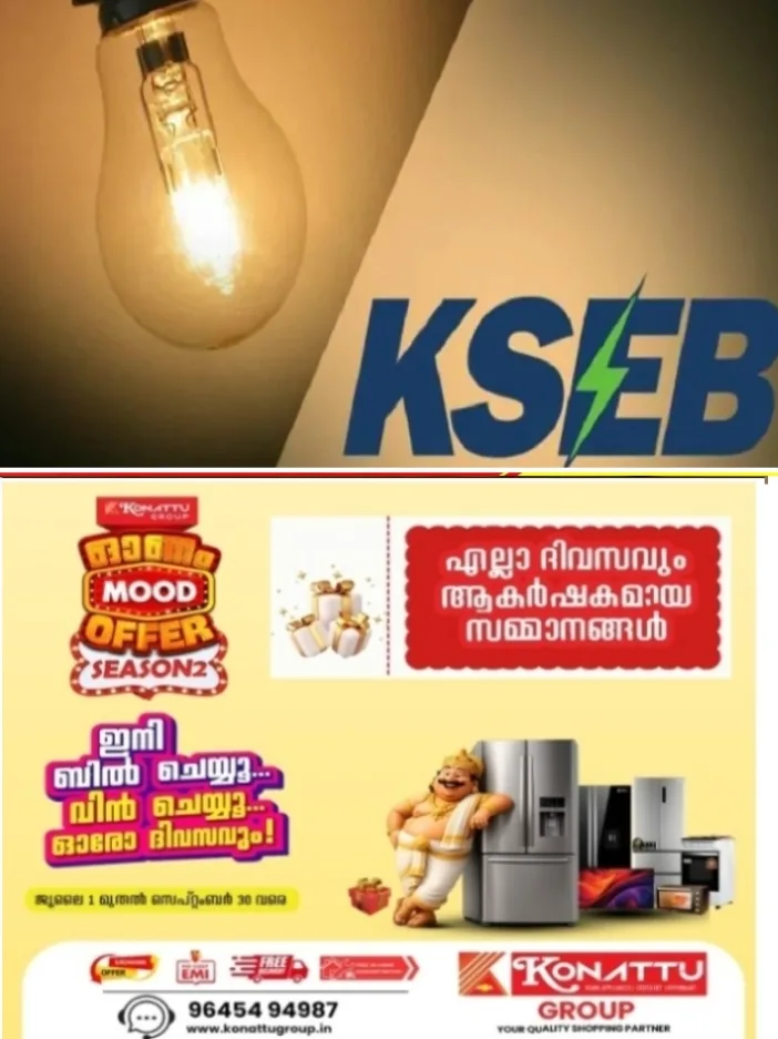 ഉത്തരേന്ത്യൻ സംസ്ഥാനങ്ങളിൽ നിന്ന്‌  വൈദ്യുതി ലഭിക്കില്ല; കേരളത്തിലെ വൈദ്യുതിപ്രതിസന്ധിക്ക് ഉടൻ പരിഹാരമില്ല