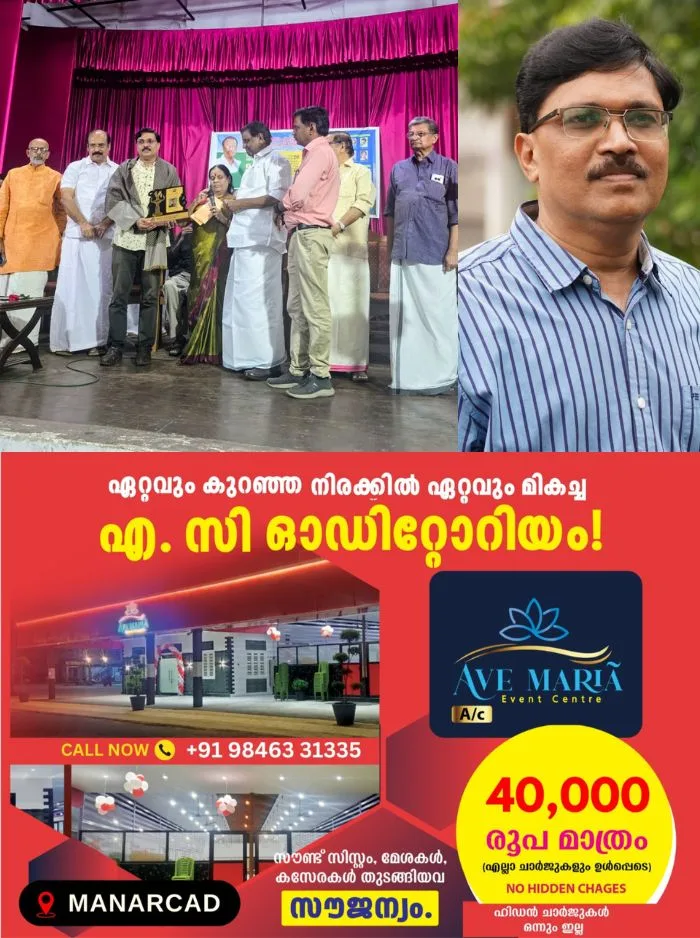 അങ്കണം ഷംസുദ്ദീൻ സ്മൃതി പുരസ്കാരം ഏറ്റുവാങ്ങി ഡോ. സി ഗണേഷ്; തൃശൂർ കേരള സാഹിത്യ അക്കാദമിയിൽ നടന്ന ചടങ്ങിൽ സ്പീക്കർ തിരുവഞ്ചൂർ രാധാകൃഷ്ണൻ പുരസ്കാരം സമ്മാനിച്ചു