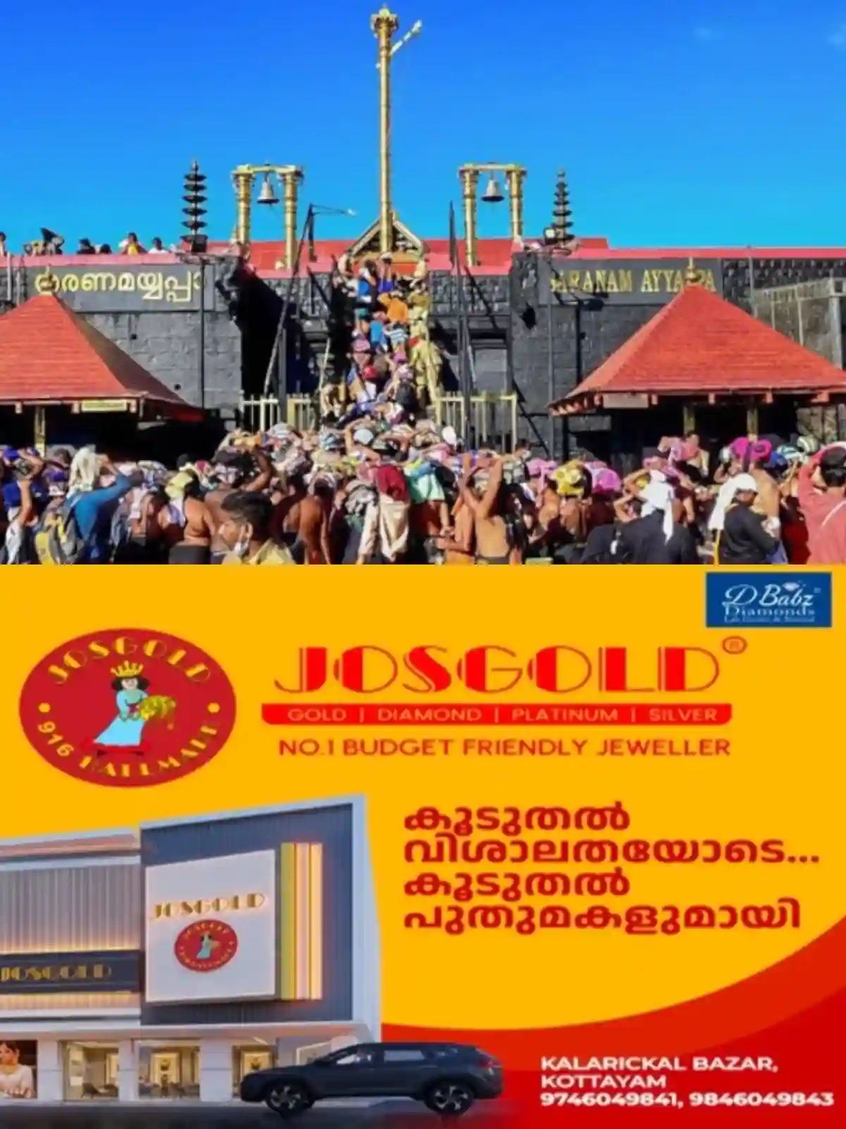 ശബരിമലയില് ഓണ്ലൈൻ റൂം ബുക്കിങ് ദര്ശനം ബുക്ക് ചെയ്യുന്നവര്ക്ക് മാത്രമാക്കും; ഒടിപി അടക്കമുള്ള സംവിധാനങ്ങളും ഏർപ്പെടുത്തും