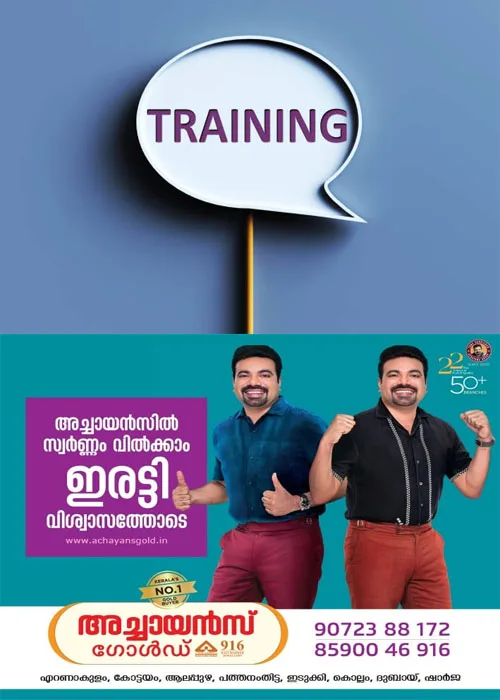 ഖരമാലിന്യ സംസ്‌കരണ ചട്ടങ്ങൾ നടപ്പാക്കുന്നതിന്റെ ഭാഗമായി  കോട്ടയത്തെ ഗ്രാമപഞ്ചായത്തുകളിലെ ജനപ്രതിനിധികൾക്ക്  പരിശീലനം നൽകും;ജില്ലാതല  ഉദ്ഘാടനം പള്ളം ബ്ലോക്ക് പഞ്ചായത്ത് ഹാളിൽ   ജില്ലാ പഞ്ചായത്ത് പ്രസിഡന്റ് ജോഷി ഫിലിപ്പ്  നിർവഹിക്കും
