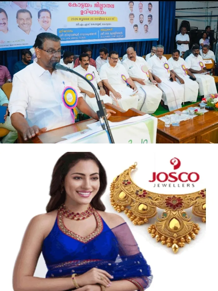 കായകല്പ്പം കേരളത്തിന്റെ ആരോഗ്യഭദ്രത ഉറപ്പാക്കുന്നതിനുള്ള ചുവടുവെപ്പാണെന്ന് തിരുവഞ്ചൂര് രാധാകൃഷ്ണന്;കോട്ടയം ജില്ലയിലെ കായല്പ്പം പരിപാടി ഉദ്ഘാടനം ചെയ്തു