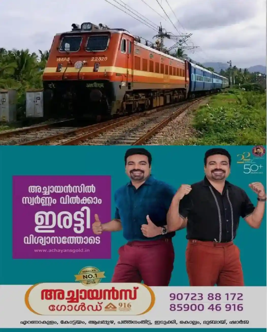 ട്രെയിൻ ടിക്കറ്റ് കിട്ടിയില്ലേ..? എങ്കില് വിഷമിക്കേണ്ട, വഴിയുണ്ട്; കറൻ്റ് അവൈലബിലിറ്റി ബുക്കിങ്ങിനെപ്പറ്റിയറിയാം
