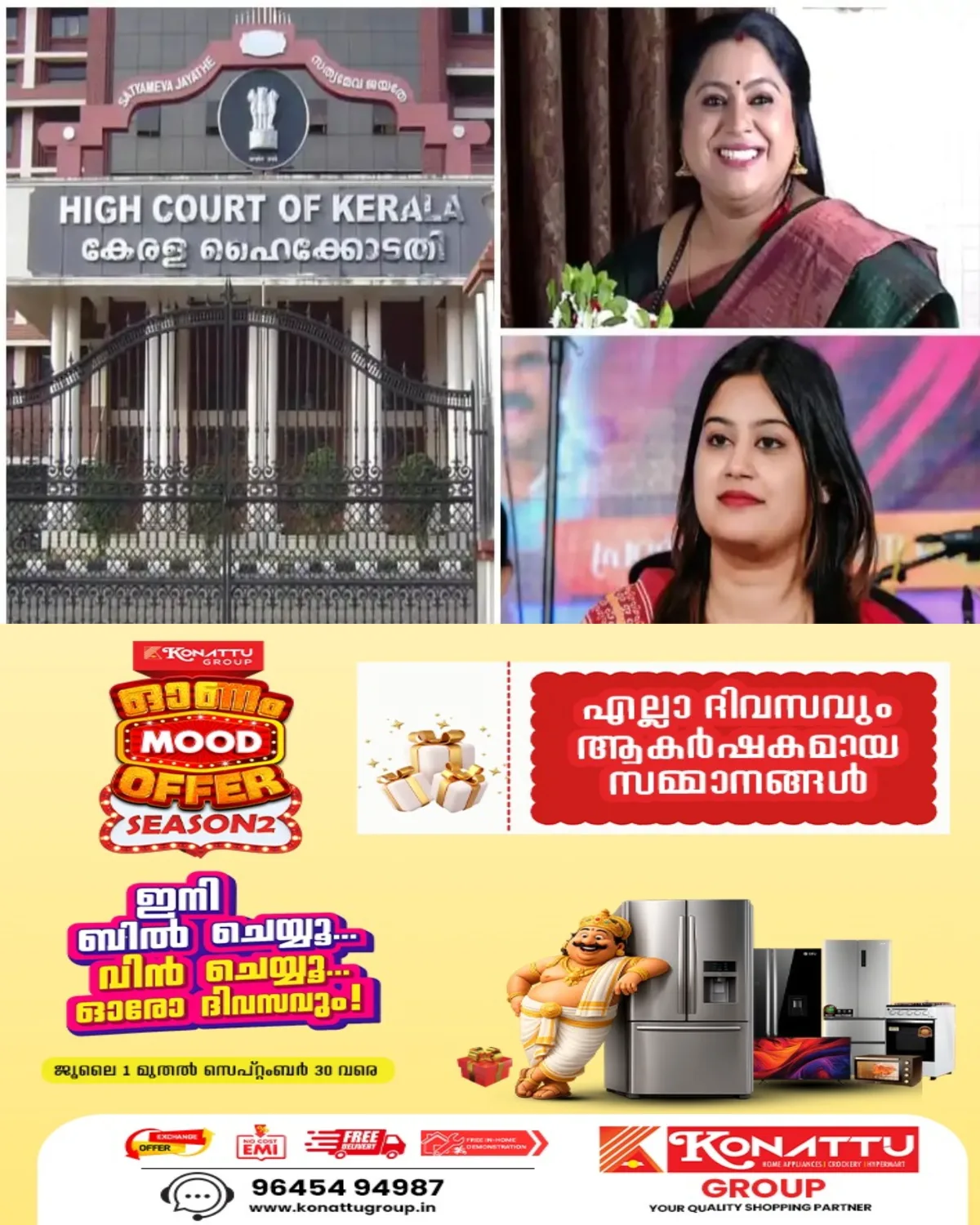 സംഘടനയ്ക്ക് വേണ്ടി പ്രത്യേക കോടതി തന്നെ വേണ്ടിവരുമല്ലോ! ‘അമ്മ’ സംഘടനയുമായി ബന്ധപ്പെട്ട് തുടർച്ചയായി ഹർജികൾ കോടതിയിലെത്തുന്നതിൽ വിമർശനവുമായി ഹൈക്കോടതി