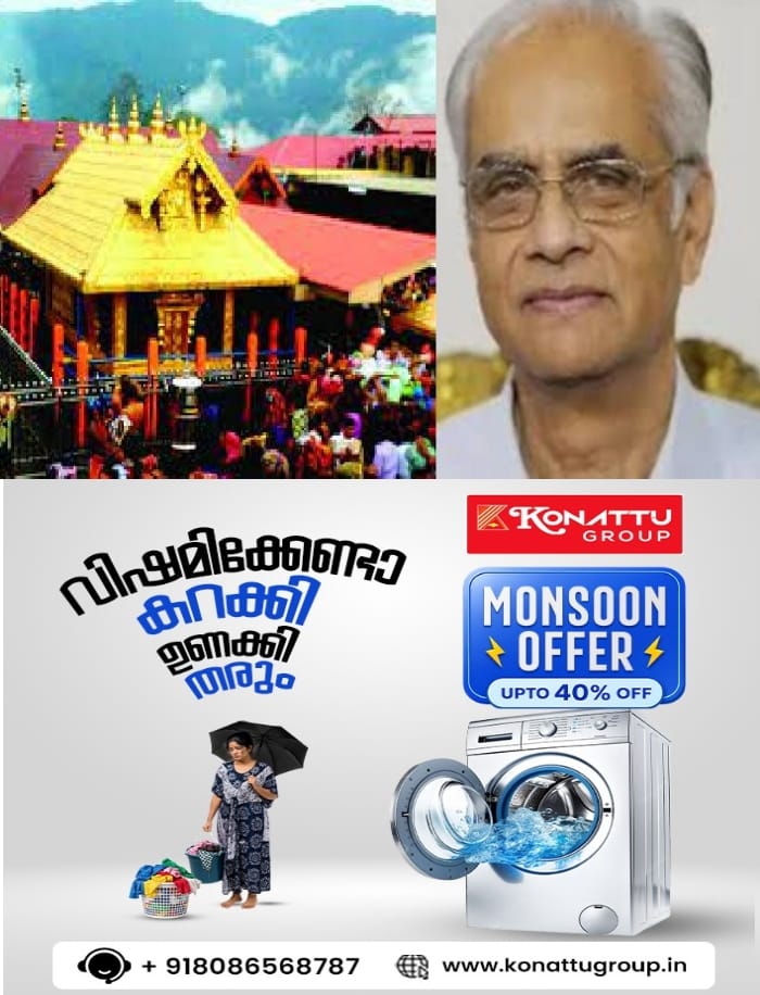 'ഇനി സംഗമമില്ല, അയ്യപ്പന് പബ്ലിസിറ്റി വേണ്ട', ശബരിമലയില് വൻ പരിഷ്കാരങ്ങളുമായി ദേവസ്വം ബോര്ഡ് പ്രസിഡന്റ് കെ ജയകുമാർ