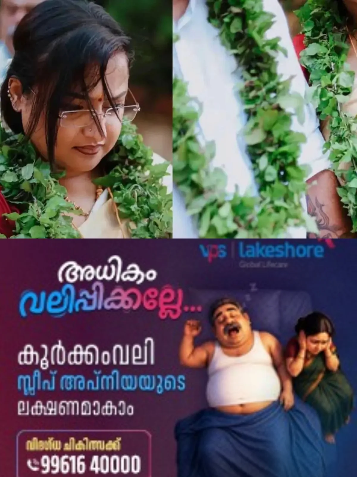 'ഒരുമിച്ച് ജീവിക്കാൻ മാത്രമല്ല ഞങ്ങള് വിവാഹ ജീവിതം തിരഞ്ഞെടുത്തത്' ; സ്വർണക്കടത്ത് കേസ് പ്രതി സ്വപ്ന സുരേഷ് വീണ്ടും വിവാഹിതയായി