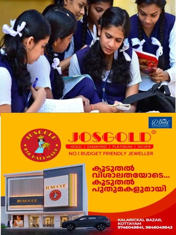 സംസ്ഥാനത്തെ ഒന്നാം വർഷ ഹയർ സെക്കൻഡറി പ്രവേശനത്തിനുള്ള രണ്ടാം സപ്ലിമെന്ററി അലോട്ട്മെന്റിന് ഇന്ന് മുതൽ അപേക്ഷിക്കാം