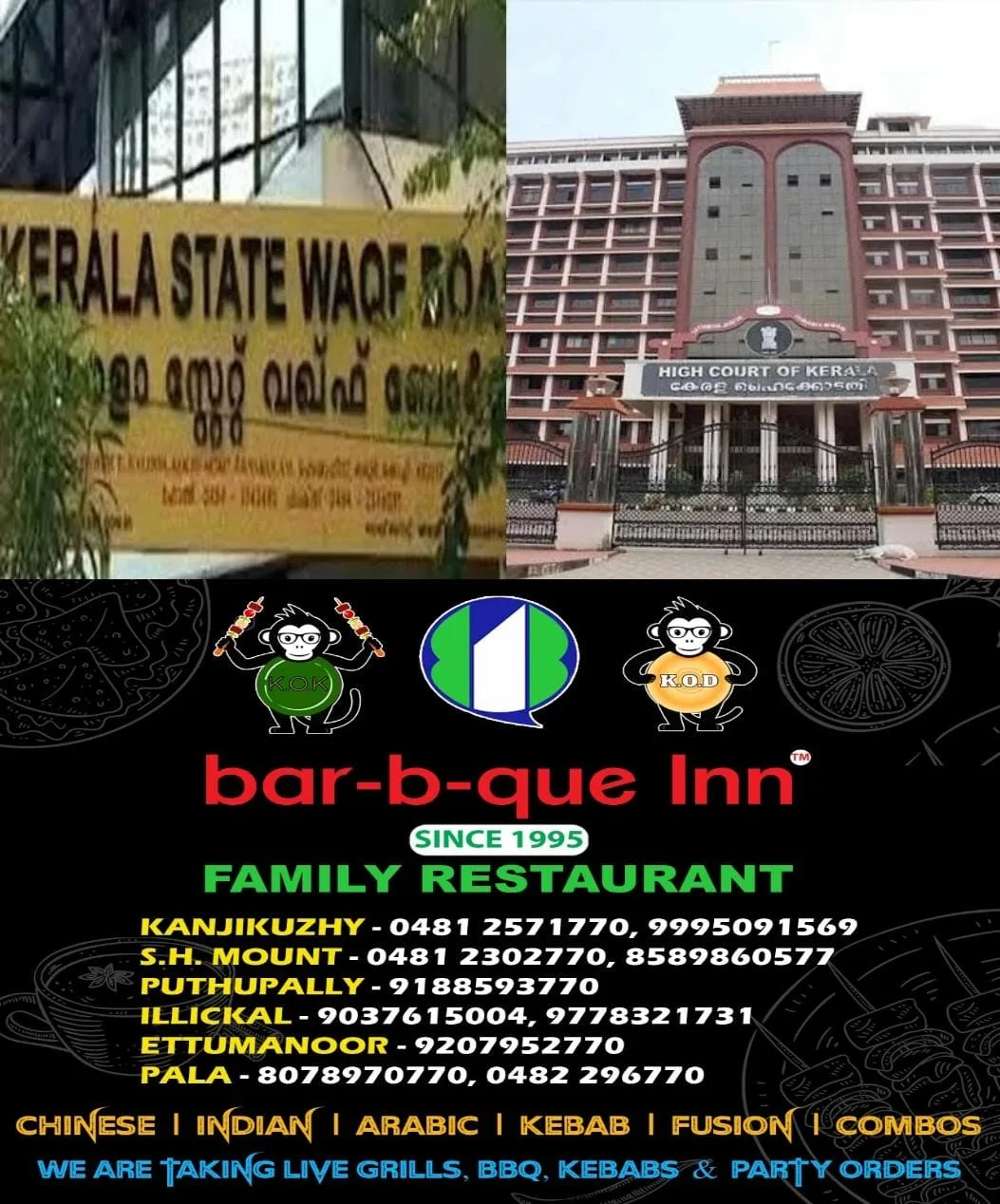 വക്കഫ് ബോർഡിന്റെ പ്രവർത്തനം മരവിപ്പിച്ച് കേരള ഹൈക്കോടതി; നടപടി ബിജെപി സംസ്ഥാന വൈസ് പ്രസിഡണ്ട് അഡ്വ. ഷോൺ ജോർജിന്റെ ഹർജിയിൽ