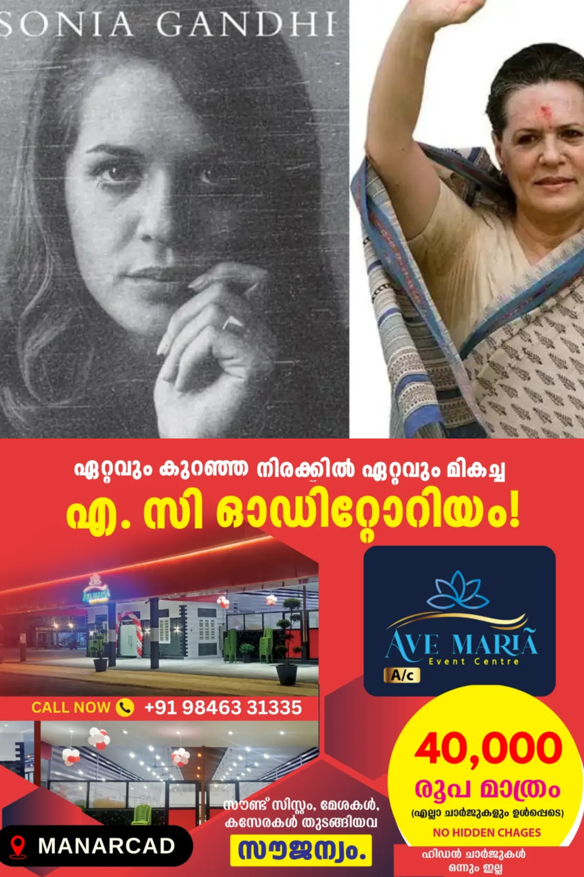 'മാറ്റങ്ങള്‍ അംഗീകരിച്ചില്ല'; സോണിയ ഗാന്ധിയുടെ ഓര്‍മ്മക്കുറിപ്പുകള്‍ പ്രസിദ്ധീകരിക്കുന്നതില്‍ നിന്ന് പെൻഗ്വിൻ ബുക്സ് പിന്മാറി