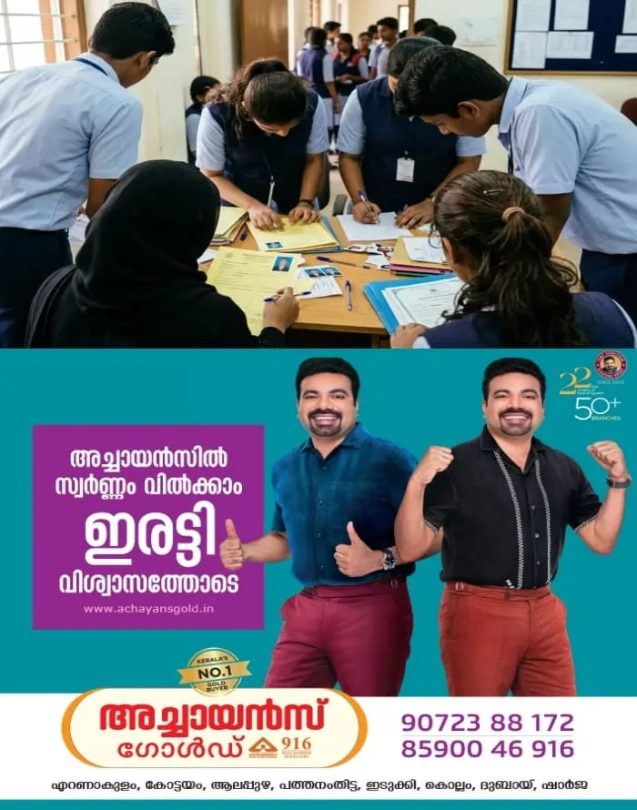പ്ലസ് വണ്‍ പ്രതിസന്ധി അവസാനിക്കുന്നു; മലബാര്‍ മേഖലയില്‍ 120 അധിക ബാച്ച്‌ അനുവദിച്ച്‌ ഉത്തരവിറങ്ങി