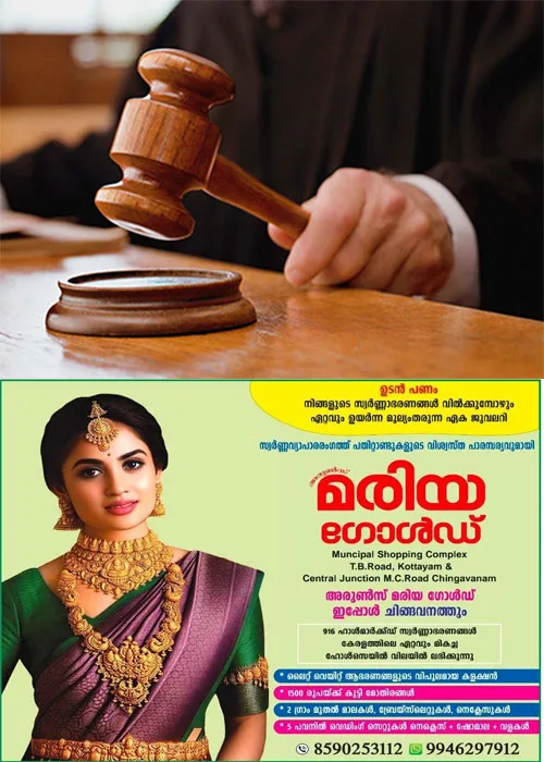 ഭാര്യയാണെങ്കിലും 18 വയസ്സിൽ താഴെയുള്ള പെൺകുട്ടിയുമായി ശാരീരികബന്ധത്തിൽ ഏർപ്പെടുന്നത് പോക്സോ നിയമപ്രകാരം കുറ്റകരം; പോക്സോ നിയമത്തിന് വ്യക്തി നിയമങ്ങളെക്കാൾ മുൻഗണനയുണ്ടെന്ന് ഹൈക്കോടതി