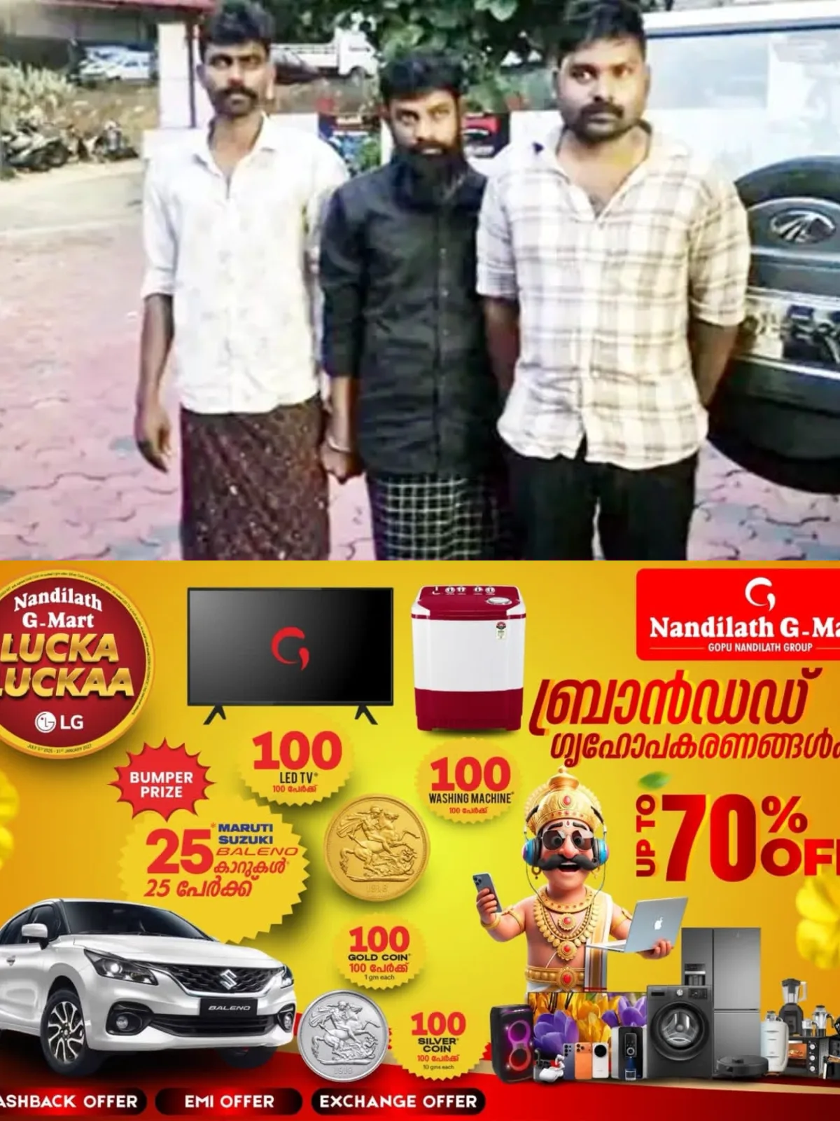 രാമപുരത്ത് റബര്‍ തോട്ടത്തില്‍ നിന്നു രണ്ടുതവണയായി 650 കിലോയിലധികം ഒട്ടുപാല്‍ മോഷണം പോയ സംഭവം; മൂന്നുപേരെ പാലാ പൊലീസ്‌ അറസ്റ്റ് ചെയ്‌തു