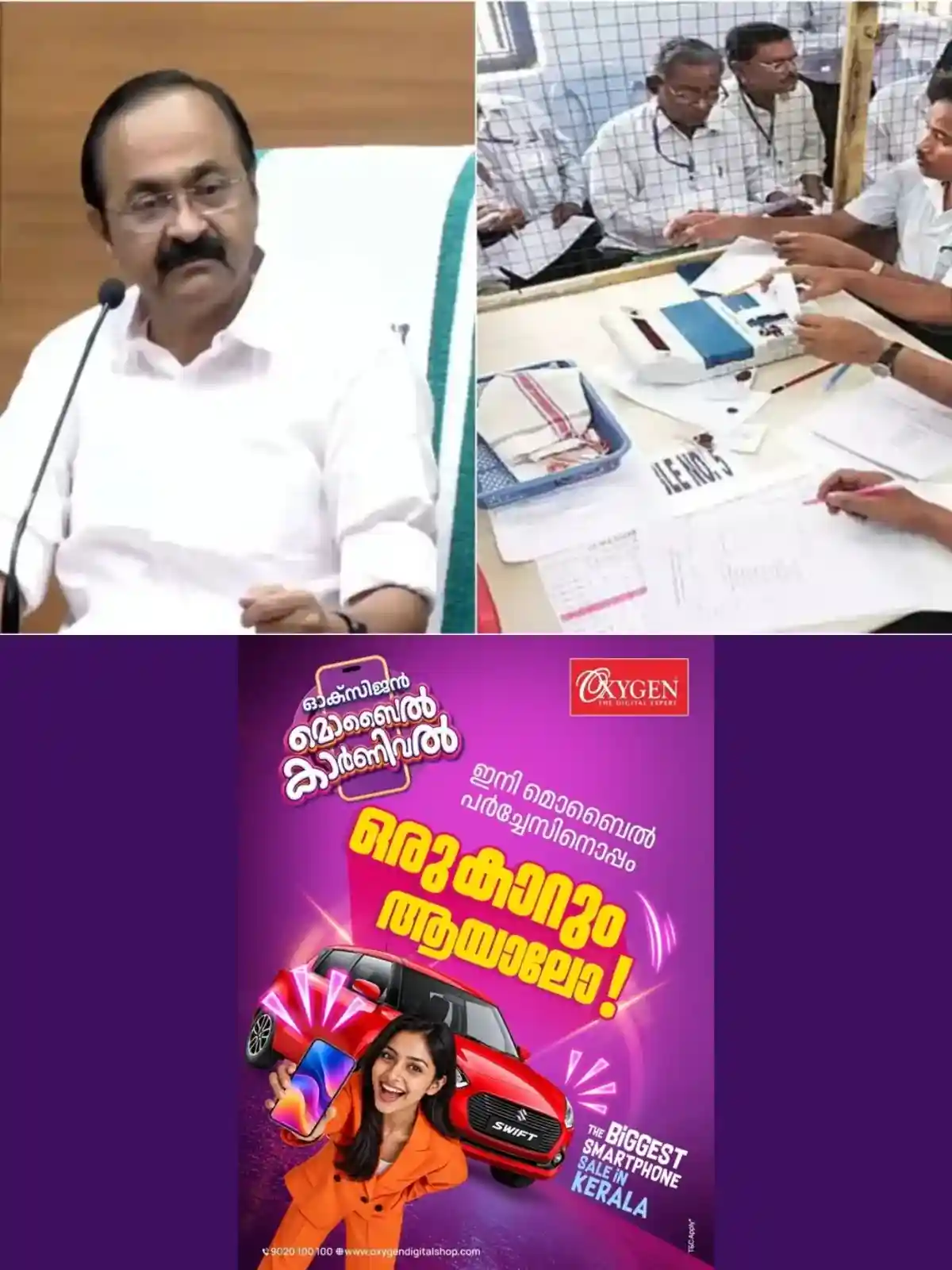 സര്ക്കാര് ജീവനക്കാരുടെ പ്രവൃത്തി ദിനം അഞ്ചാക്കല്: പിണറായി സര്ക്കാറിന്റെ തീരുമാനം തുടരാൻ സതീശൻ സര്ക്കാറും, ഈ മാസം 17ന് യോഗം ചേരും