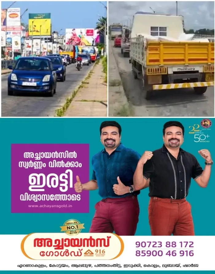 അടിയന്തര അറ്റകുറ്റപ്പണി; ശനിയാഴ്ച വരെ  കാലടി ശ്രീശങ്കരപാലത്തില്‍ ഗതാഗത നിരോധനം, രാത്രികാല നിയന്ത്രണം