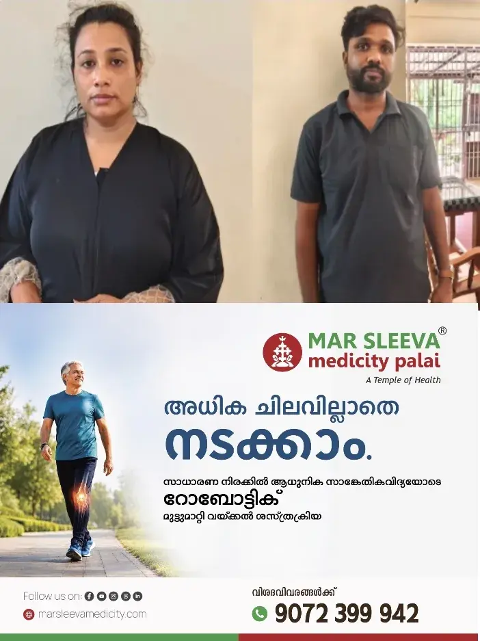 ന്യൂമാഹിയിൽ 16.5 ഗ്രാം എംഡിഎംഎയുമായി രണ്ട് പേർ പിടിയിൽ; പിടിയിലായവർ മുമ്പും എം.ഡി.എംഎ കേസിലെ പ്രതികൾ