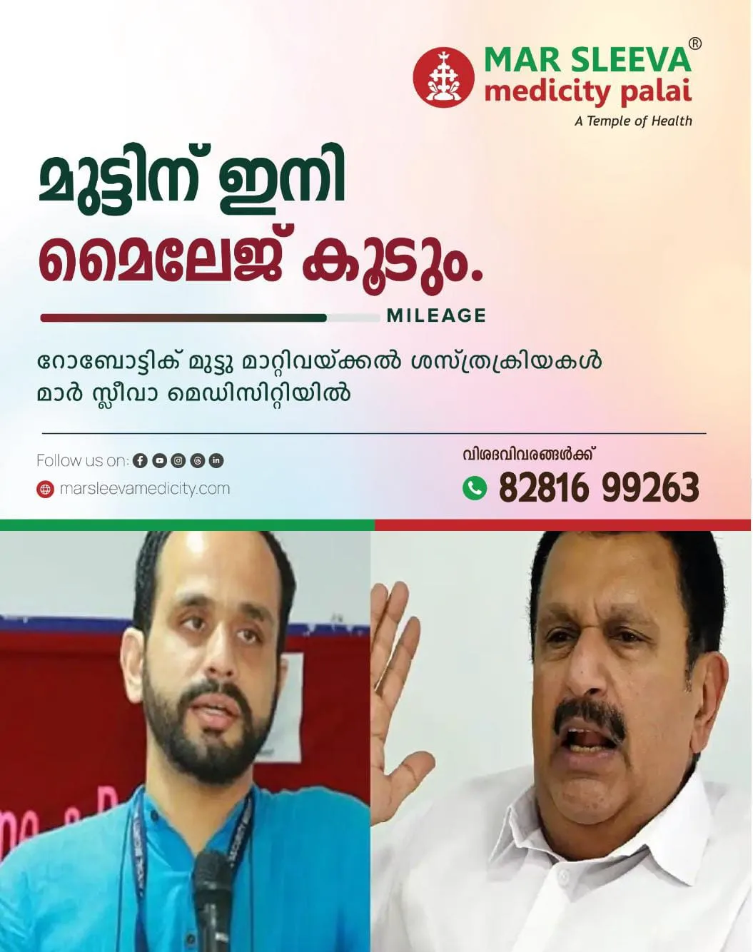 കോവിഡ് കാലത്തെ മെഡിക്കല്‍ ഉപകരണങ്ങളും മരുന്നുകളും വാങ്ങിയതുള്‍പ്പെടെയുള്ള എല്ലാ സാമ്പത്തിക ഇടപാടുകളും ഉന്നതതല സമിതി വിശദമായി അന്വേഷിക്കും: അന്വേഷണ റിപ്പോർട്ട്  കിട്ടിയാലുടൻ നടപടിയെന്ന് മന്ത്രി കെ.മുരളിധരൻ.