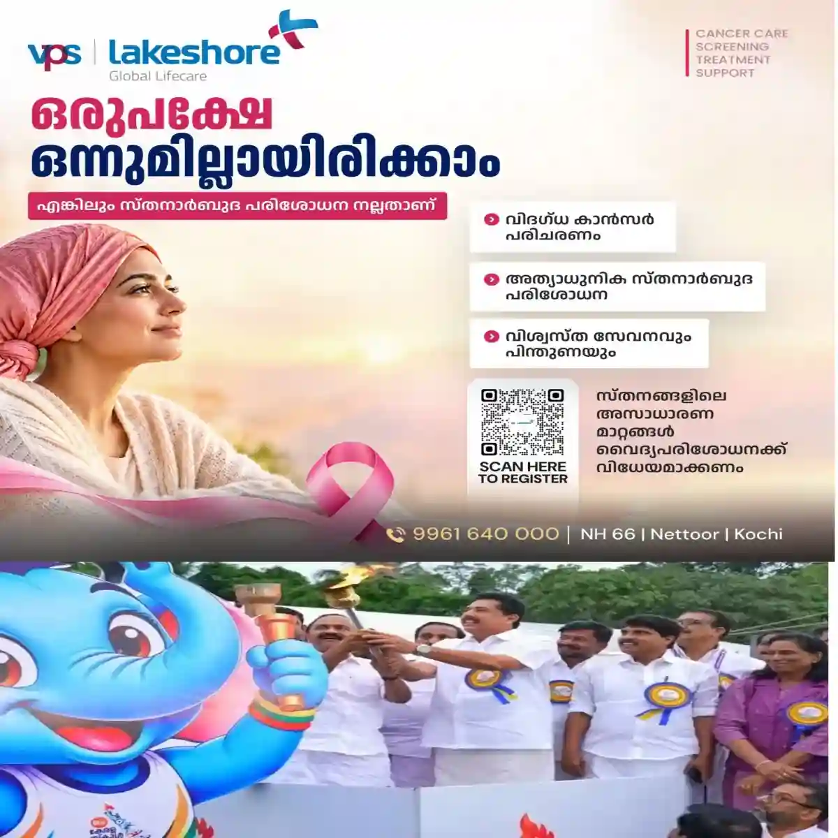 സംസ്ഥാന സ്കൂൾ കായിക മേളയ്ക്ക് താളപ്പിഴകളോടെ തുടക്കം: നാടിന്റെ അഭിമാനമായ ഒരു ഒളിമ്പ്യനെ വേദിയില് ഇരുത്തി അപമാനിക്കുകയും മഴയും ഇരുട്ടും നിറഞ്ഞ മൈതാനത്ത് കുട്ടികളെ ഇറക്കുകയും ചെയ്ത സംഘാടകര്ക്കെതിരെ കായികലോകത്തുനിന്ന് പ്രതിഷേധം ശക്തമാകുകയാണ്.