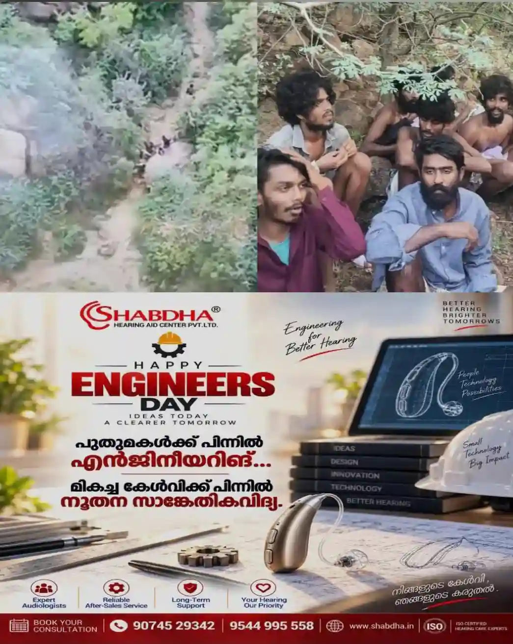 തേനി ജയിൽ ചാട്ടം: കാട്ടില്‍ ഒളിച്ചിരുന്ന തടവുകാര്‍ ഡ്രോണില്‍ കുടുങ്ങി;  കൂട്ടത്തോടെ പിടിയില്‍; നാല്  പേര്‍ക്കായി കേരള അതിര്‍ത്തിയില്‍ തെരച്ചില്‍