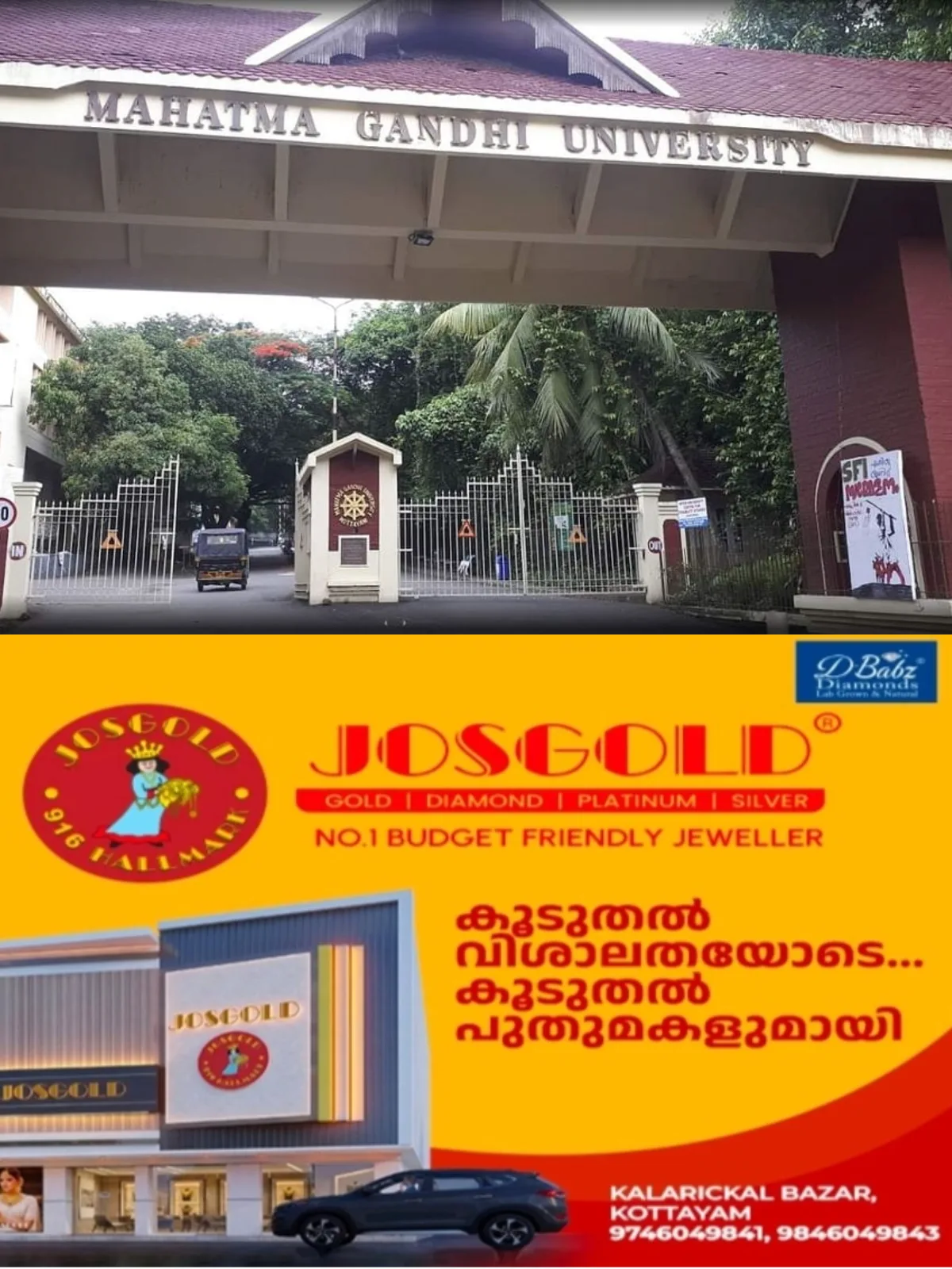 സേവനങ്ങള്‍ ഇനി നിശ്ചിത സമയപരിധിക്കുള്ളില്‍ വിദ്യാർഥികള്‍ക്ക് ലഭ്യമാകും; പൊതുസേവനാവകാശ നിയമം നടപ്പാക്കിയ സംസ്ഥാനത്തെ ആദ്യ സര്‍വകലാശാലയായി എം.ജി യൂനിവേഴ്സിറ്റി