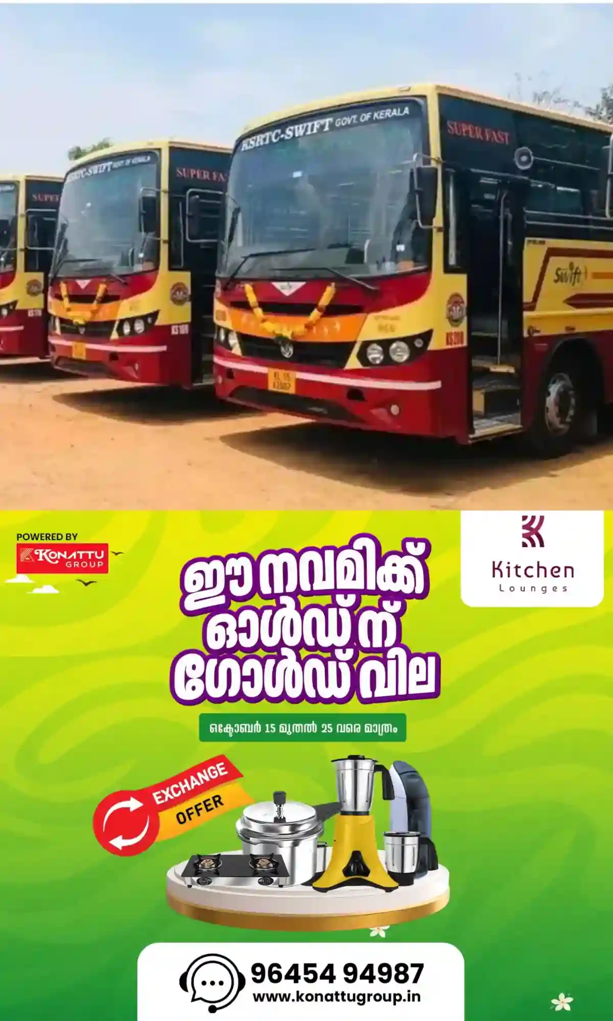 വരുമാനക്കുതിപ്പില് കെഎസ്ആര്ടിസി; വിനോദസഞ്ചാര മേഖലയ്ക്ക് ഉണർവ് പകർന്ന് ജലഗതാഗത വകുപ്പിന്റെയും കെ.എസ്.ആർ.ടി.സിയുടെയും പ്രത്യേക സർവീസുകള്, അരക്കോടി കടന്നു