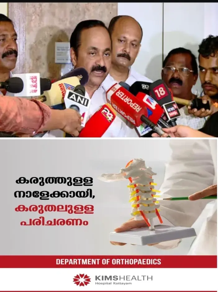 കേരളത്തെ പ്രമുഖ ഹെൽത്ത് ഹബ്ബാക്കി മാറ്റും; യൂറോപ്പിലുള്ള കെയർ ഗിവിങ് കോഴ്സുകൾ കേരളത്തിലും ആരംഭിക്കുമെന്ന് മുഖ്യമന്ത്രി വി.ഡി. സതീശൻ