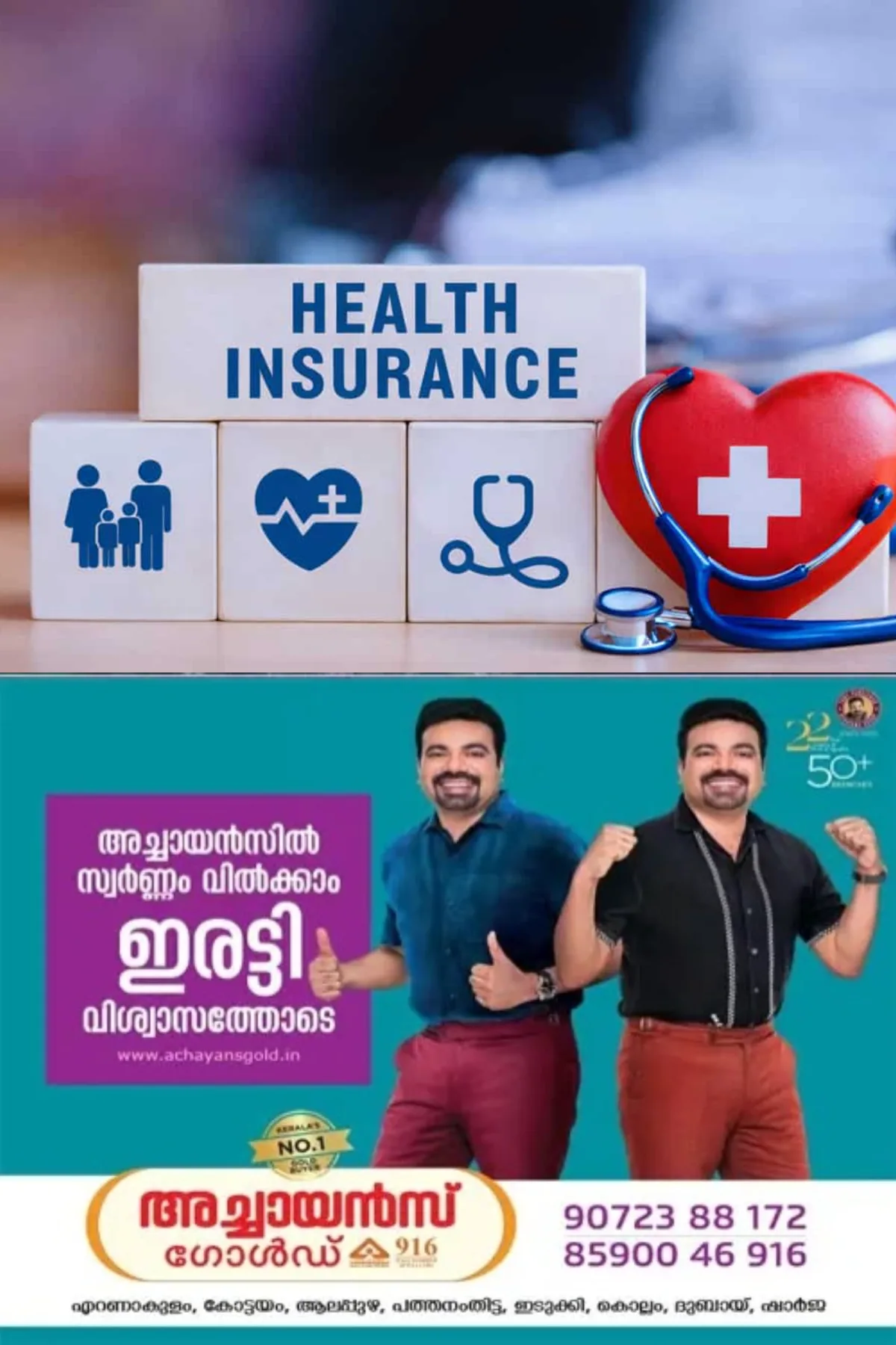 ഹെല്‍ത്ത് ഇന്‍ഷുറന്‍സ് എടുക്കാന്‍ പ്ലാൻ ഉണ്ടോ?; ശ്രദ്ധിക്കേണ്ട ചില കാര്യങ്ങള്‍ 