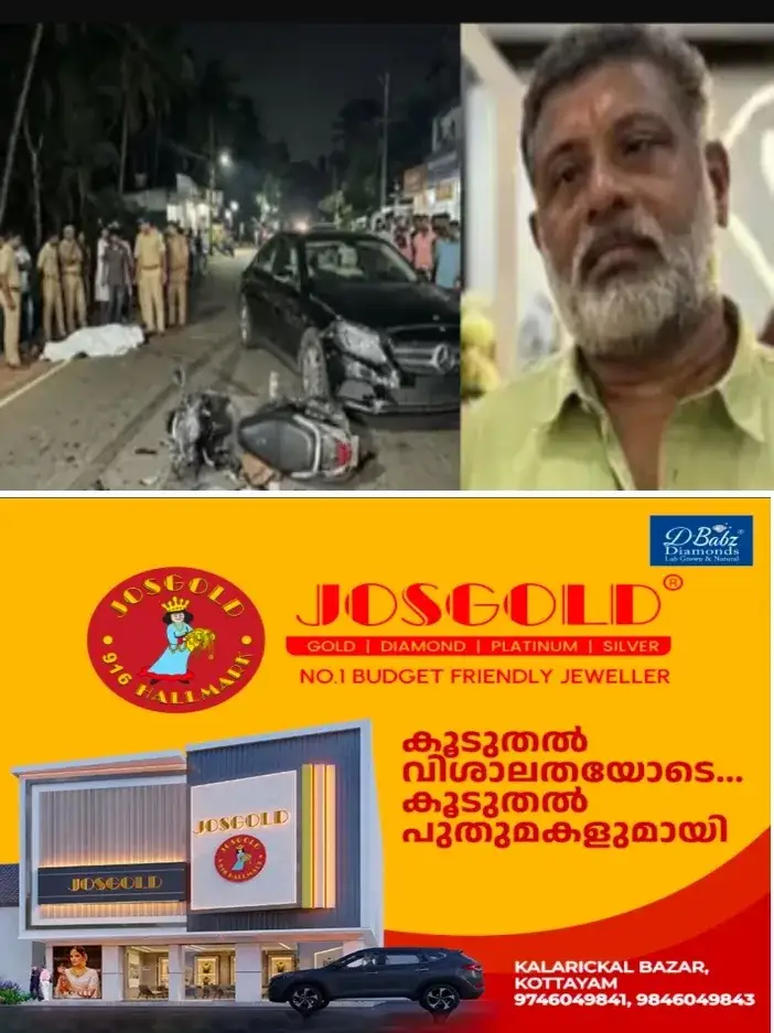 ചേരാനല്ലൂർ വാഹനാപകടം; ജഡ്ജിക്കെതിരെ മോട്ടോർ വാഹന നിയമപ്രകാരം കേസെടുക്കണമെന്ന് സുപ്രീംകോടതി അഭിഭാഷകന്‍റെ പരാതി;വാഹനത്തിന്റെ രജിസ്ട്രേഷൻ നിയമപ്രകാരം ഒരു വർഷത്തേക്ക് റദ്ദ് ചെയ്യണം