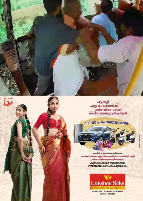 കണ്ണൂരിൽ ബസിലേക്ക് കയറുന്നതിനിടെ കാലിടറി പുറത്തേക്ക് തെറിച്ചു വീഴാൻപോയ യാത്രക്കാരന് രക്ഷകനായി ക്ലീനർ;കൈയടിച്ച് സോഷ്യൽ മീഡിയ