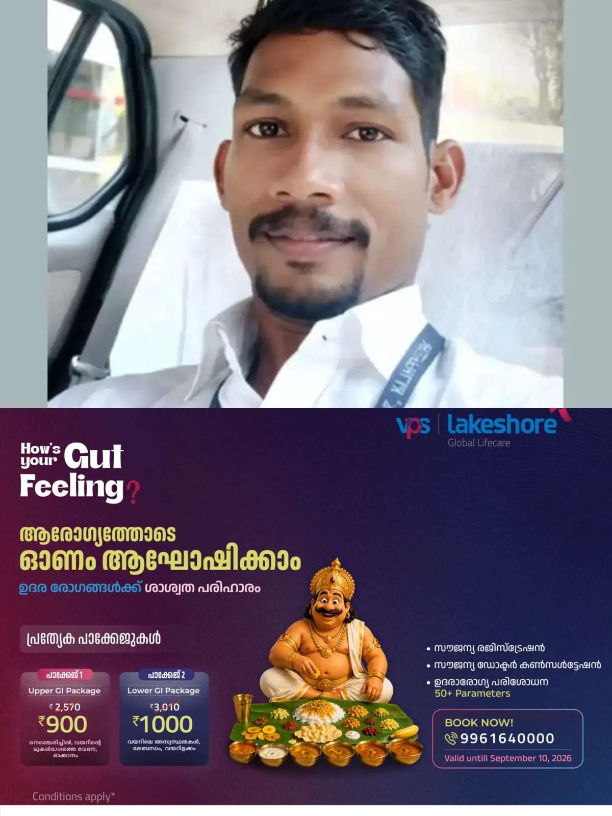വിലങ്ങാട് യുവാവിനെ കൊലപ്പെടുത്തിയ കാട്ടുപോത്തിനെ തുരത്താനുള്ള ശ്രമം ഇന്നും തുടരും; തെര്‍മല്‍ ഡ്രോണ്‍ ഉപയോഗിച്ച്‌ കൃഷിയിടങ്ങളിലും വനമേഖലയിലും വ്യാപക തെരച്ചില്‍
