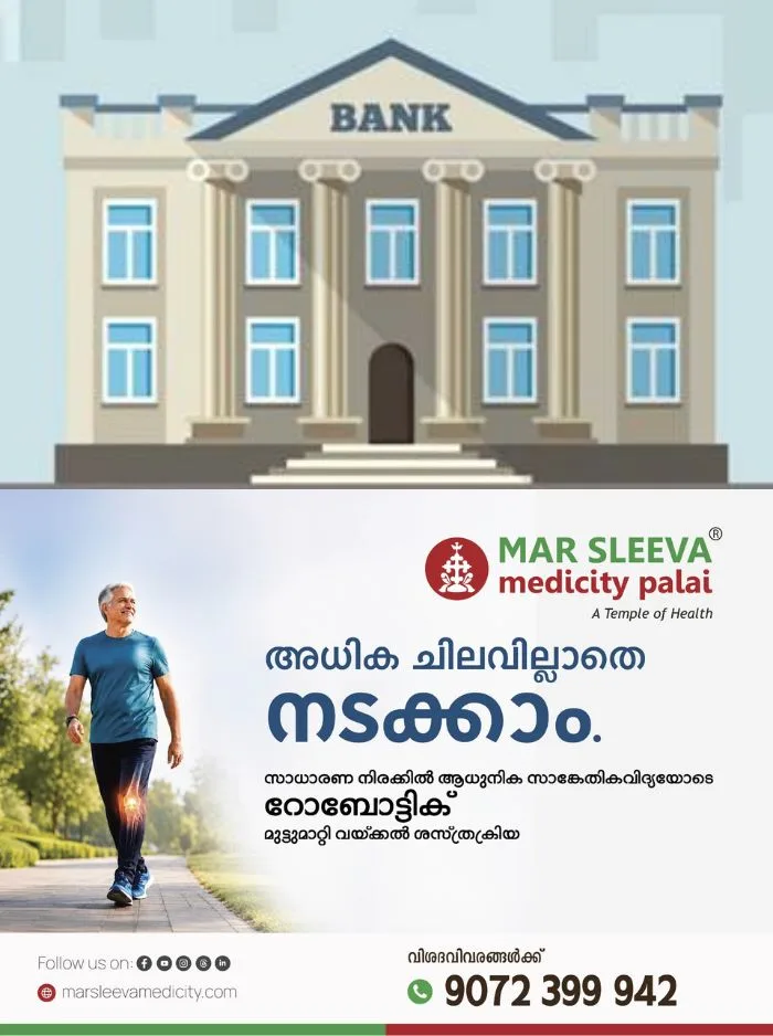 നാളെ മുതൽ മൂന്ന് ദിവസം പണിമുടക്ക്; രാജ്യത്ത് ഇന്ന് ബാങ്കുകൾ പ്രവർത്തിക്കും, എടിഎം ഉപയോഗിക്കാൻ ചാർജ് ഇല്ല