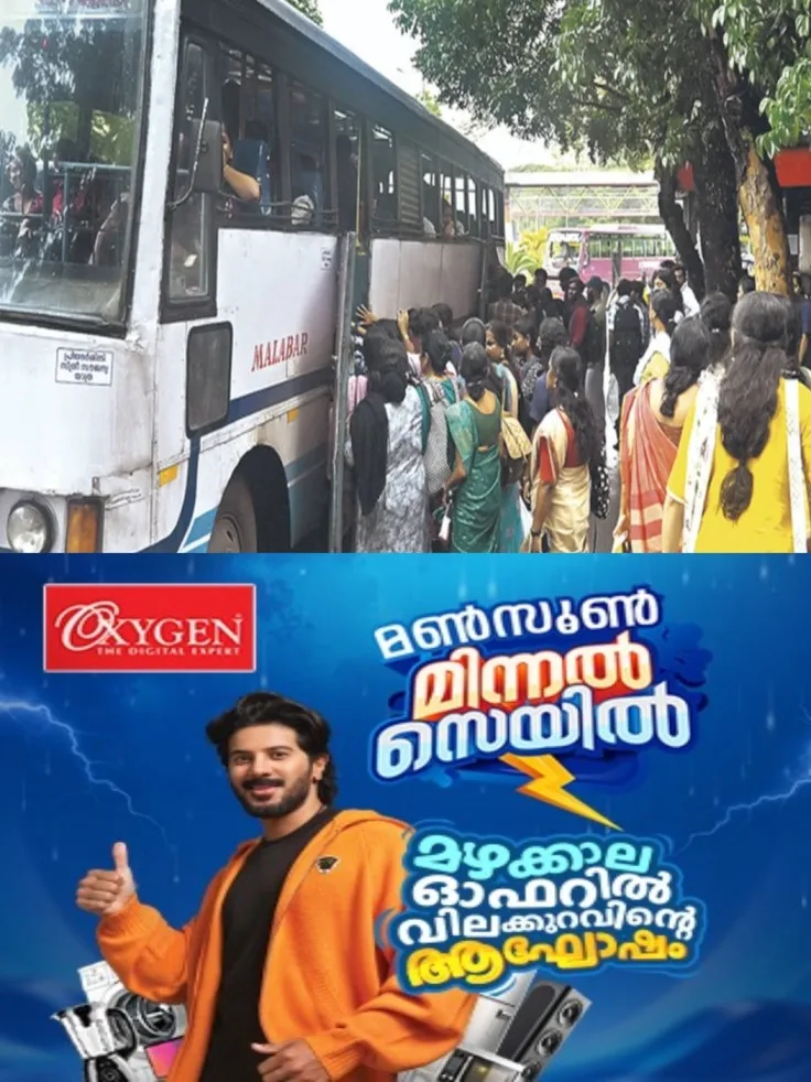 പ്രിയദർശിനിയെ ജനകീയമാക്കാനൊരുങ്ങി കെഎസ്ആർടിസി..! വൈക്കം-പാലാ റൂട്ടിൽ ട്രിപ്പ് വര്‍ധിപ്പിച്ചു