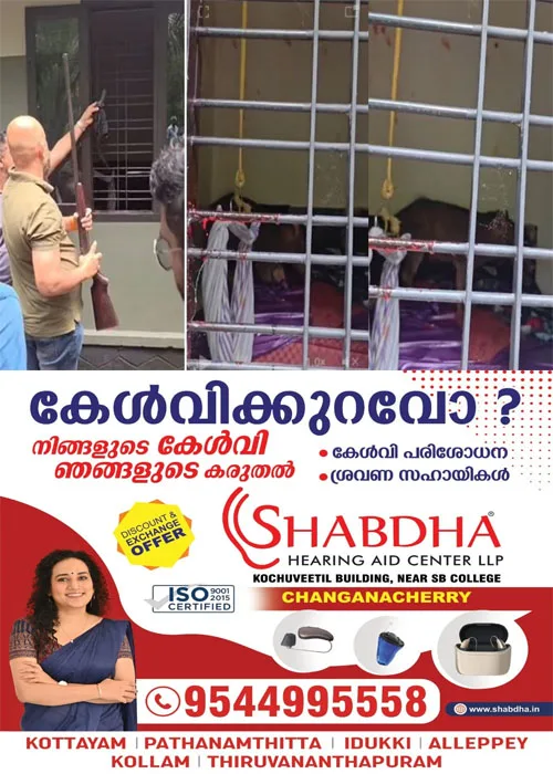 മലപ്പുറത്ത് വീടിനകത്ത് കാട്ടുപന്നി;പിഞ്ചുകുഞ്ഞ് രക്ഷപ്പെട്ടത് തലനാരിഴക്ക്;കാട്ടുപന്നിയെ വെടിവെച്ചു കൊന്നു