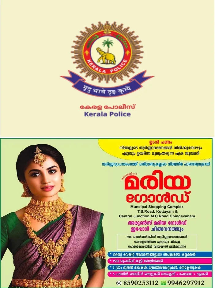 സംസ്ഥാനത്തെ പോലീസ് അസോസിയേഷനുകള്‍ പുനക്രമീകരിച്ചു;കേരള പോലീസ് ഓഫീസേഴ്സ് അസോസിയേഷൻ ഇനിയില്ല;പോലീസില്‍ ഇനി രണ്ട് സംഘടനകള്‍ മാത്രം