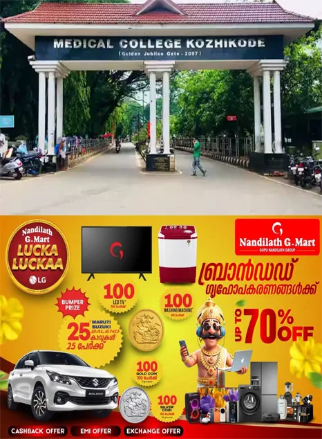 ആ​ശു​പ​ത്രി ശുചിമുറിയിൽ രോഗിയുടെ കൂട്ടിരിപ്പുകാരിയുടെ വീഡിയോ മൊബൈലിൽ പകർത്തിയെന്ന് പരാതി;22 കാരൻ കസ്റ്റഡിയിൽ;സംഭവം കോഴിക്കോട് മെഡിക്കൽ കോളേജ് 