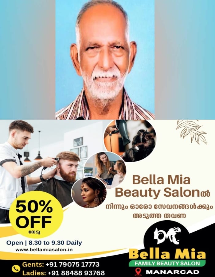തിരുവനന്തപുരത്ത് ഒറ്റയ്ക്ക് താമസിച്ചിരുന്ന വയോധികനെ വീട്ടില് മരിച്ച നിലയില് കണ്ടെത്തി; ഒരു മാസത്തോളം വീടിന് പുറത്തുകണ്ടില്ല; പരിശോധനയില് കണ്ടെത്തിയത് തലയോട്ടിയും അസ്ഥിയും