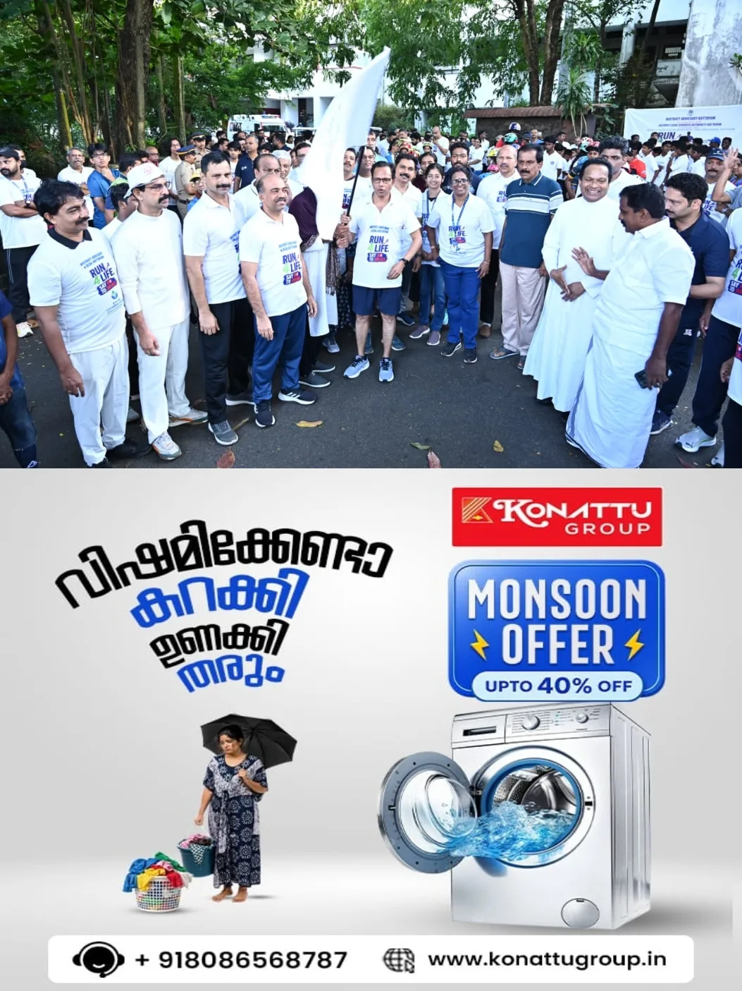 നാടിനൊപ്പം ജുഡീഷ്യറിയും ലഹരിക്കെതിരെ; കോട്ടയത്ത് മിനി മാരത്തൺ നടത്തി