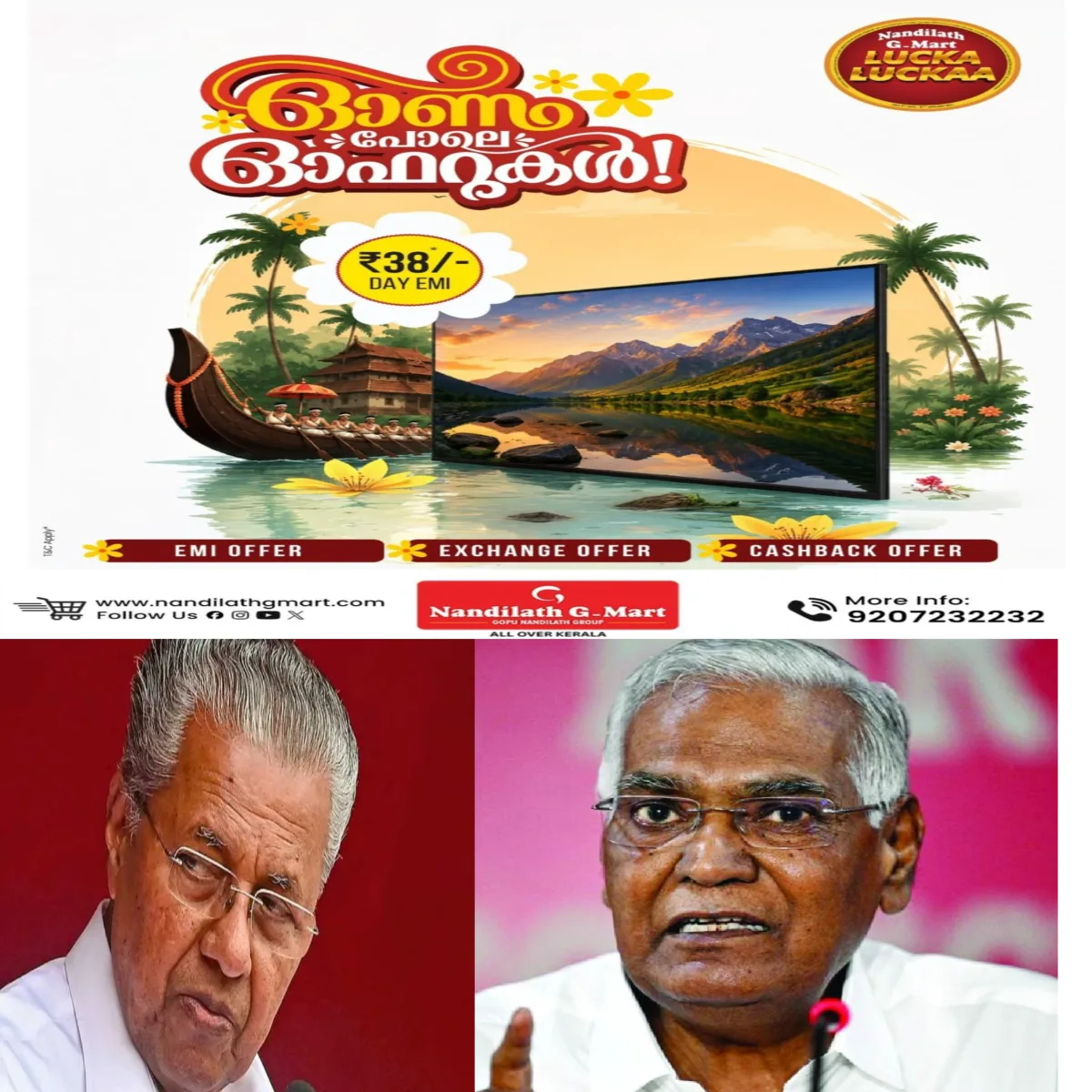 എല്.ഡി.എഫിലെ പ്രമുഖ ഘടകകക്ഷികളെ ഉള്ക്കൊള്ളാനും ബഹുമാനിക്കാനും മുന്നണി നേതാവ് കൂടിയായ പിണറായി വിജയന് തയ്യാറാകണമെന്ന് സി.പി.ഐ ജനറല് സെക്രട്ടറി ഡി. രാജ തുറന്നടിച്ചു: ഇതോടെ പ്രതിപക്ഷ ഉപനേതൃസ്ഥാനത്തെ ചൊല്ലിയുള്ള സി പി എം - സി പി ഐ തർക്കം അസാധാരണ പ്രതിസന്ധിയിലേക്ക് മാറി.