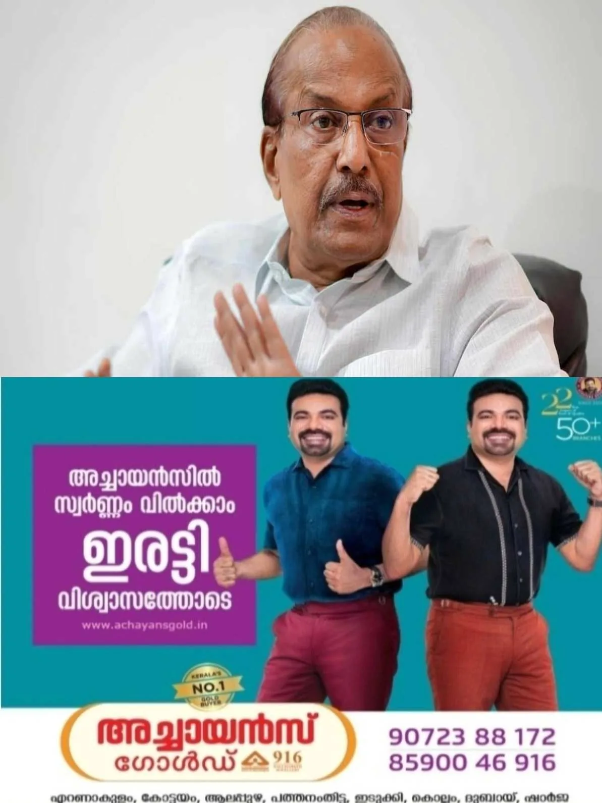 മന്ത്രി പി.കെ. കുഞ്ഞാലിക്കുട്ടിക്കെതിരായ അശ്ലീല പരാമർശം; 'ബ്രഹ്മ കോഗ്നിഷൻ' യൂട്യൂബ് ചാനലിനെതിരെ കേസെടുത്ത് പോലീസ്