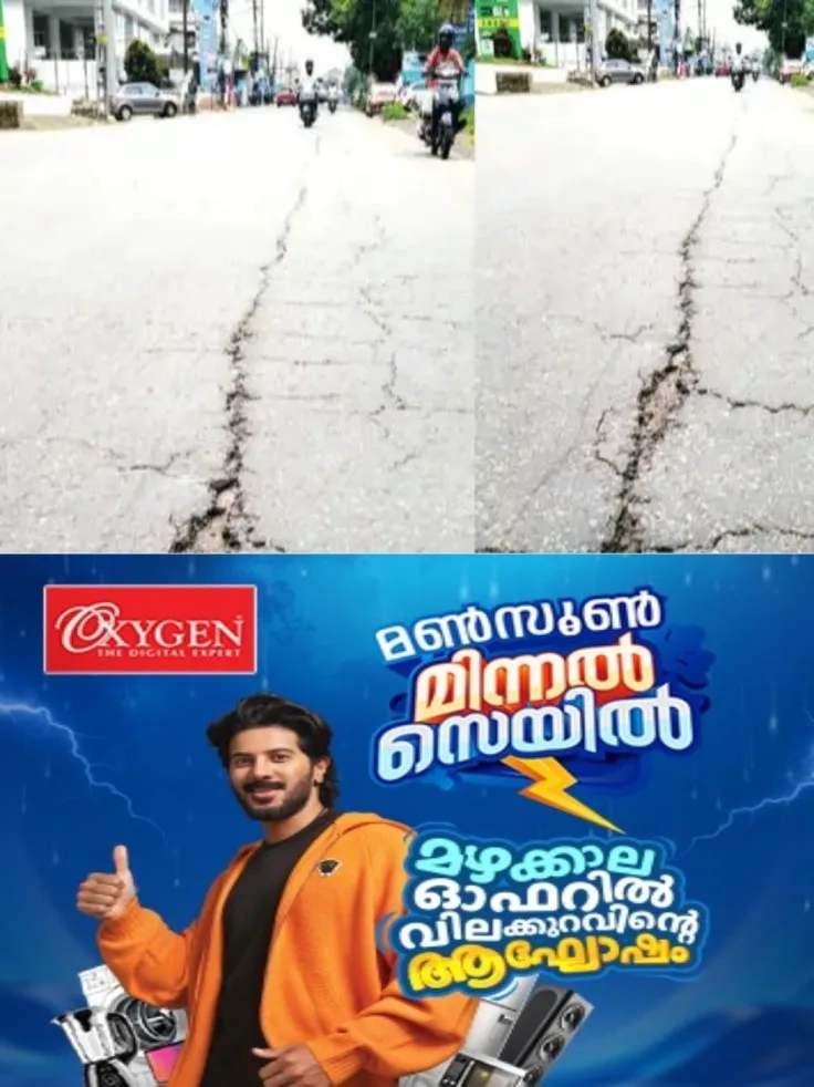 കോട്ടയം എംസി റോഡ് യാത്ര ചെയ്യാൻ കഴിയാത്ത വിധം തകർന്ന നിലയിൽ; റോഡില്‍ ഉടനീളം വിള്ളലുകളും ചെറുതും വലുതുമായ കുഴികളും; അധികൃതരുടെ ഭാഗത്തുനിന്ന് അടിയന്തര നടപടി ആവശ്യപ്പെട്ട് യാത്രക്കാർ