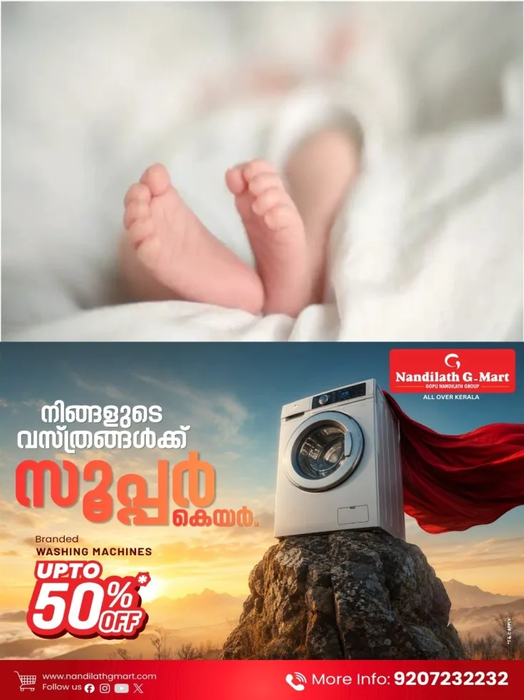 കൊലക്കുറ്റം തെളിയിക്കാന് പ്രോസിക്യൂഷന് സാധിച്ചില്ല; ഒന്നര വയസ്സുകാരനെ കിണറ്റിലെറിഞ്ഞ് കൊലപ്പെടുത്തിയ കേസില് അമ്മ കുറ്റക്കാരിയല്ലെന്ന് കോടതി