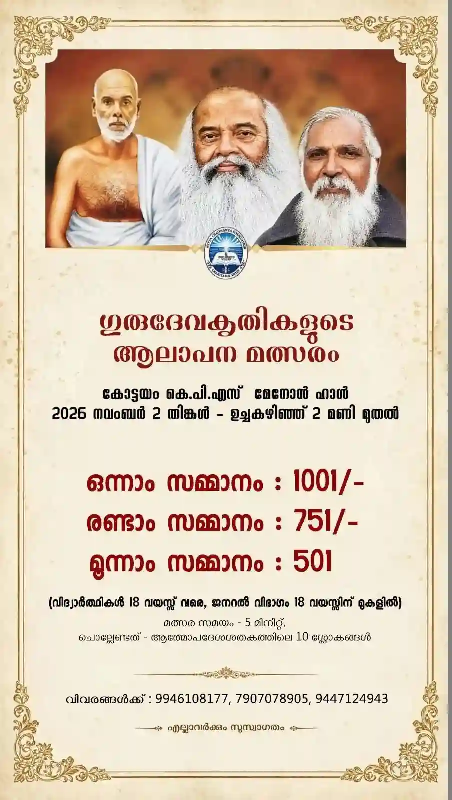 Advertisement