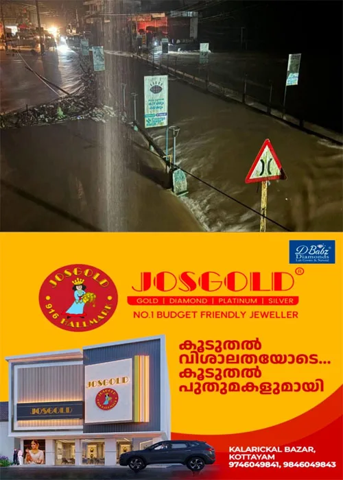 മഴയിൽ വിറച്ച് കോട്ടയം; മഴക്കെടുതിയില് 4 ജീവനുകൾ പൊലിഞ്ഞു; 3 വീടുകൾ പൂർണ്ണമായി തകർന്നു; 145 കുടുംബങ്ങളെ ക്യാമ്പുകളിലേക്ക് മാറ്റിപാർപ്പിച്ചു; ജില്ലയിൽ 28 വില്ലേജുകളെ വെള്ളപ്പൊക്കവും മണ്ണിടിച്ചിലും ബാധിച്ചു