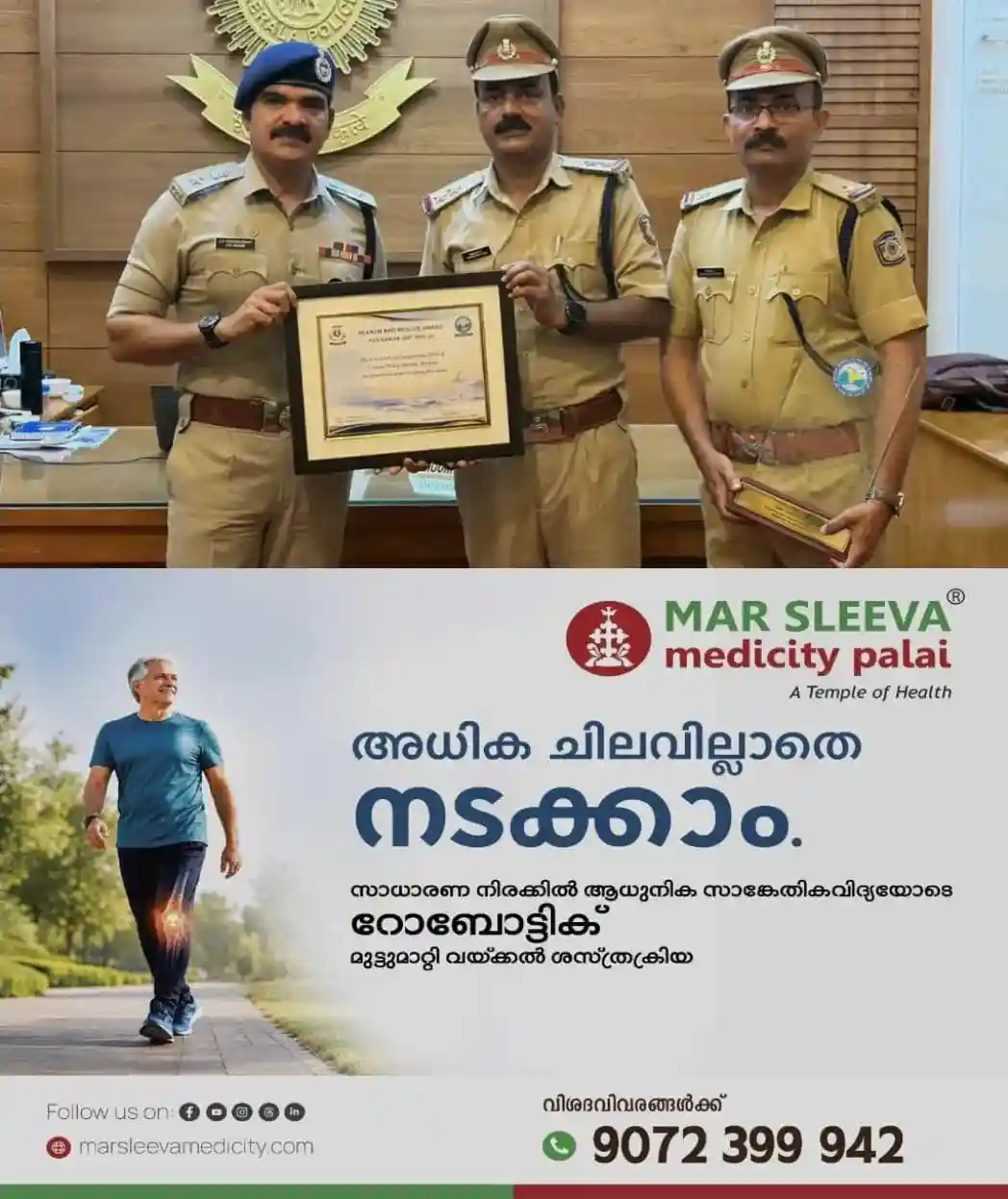 14 നോട്ടിക്കല്‍ മൈല്‍ അകലെ ബോട്ട് അപകടം;  കടലില്‍ മുങ്ങിത്താഴ്ന്ന 14 പേരെ രക്ഷിക്കാൻ നിര്‍ണായക ഇടപെടല്‍; ബേപ്പൂര്‍ കോസ്റ്റല്‍ പൊലീസിന് ദേശീയ പുരസ്‌കാരം