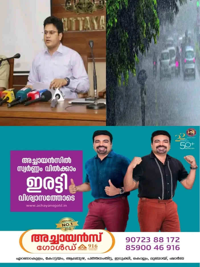 കോട്ടയം ജില്ലയിലെ ദുരിതാശ്വാസം നടപടികൾ ഊർജ്ജിതം;ജില്ലാ കളക്ടർ ചേതൻകുമാർ മീണ