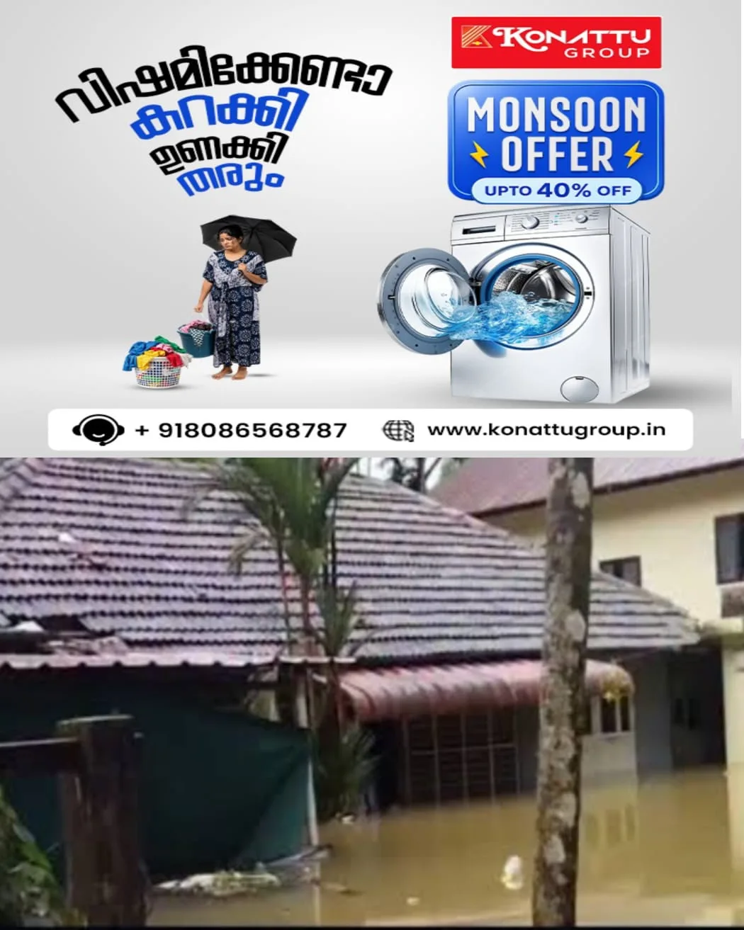 വെള്ളമിറങ്ങിയ വീടുകളിൽ ഇഴജന്തുക്കളുടെ വിളയാട്ടം:  ഭീഷണി നേരിടുന്നത് ശുചീകരണ പ്രവർത്തനങ്ങൾക്ക് വരുന്നവർ