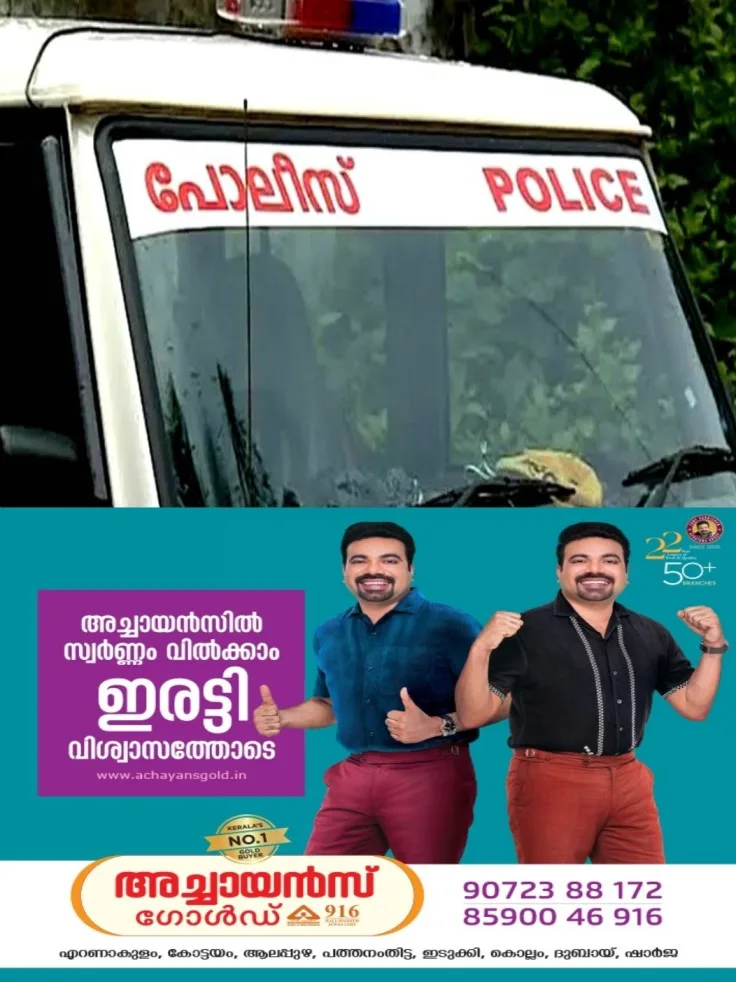 സമൂഹമാധ്യമങ്ങളിലൂടെ പ്രസവത്തിന് ധനസഹായം തേടിയ യുവതിയോട് സഹായത്തിന് പകരം ആവശ്യപ്പെട്ടത് കുഞ്ഞിനെ; കോട്ടയത്ത് നവജാതശിശുക്കളെ കടത്തുന്ന സംഘം പ്രവര്‍ത്തിക്കുന്നതായി ഗർഭിണിയുടെ പരാതി; രണ്ടുപേർ പിടിയിൽ