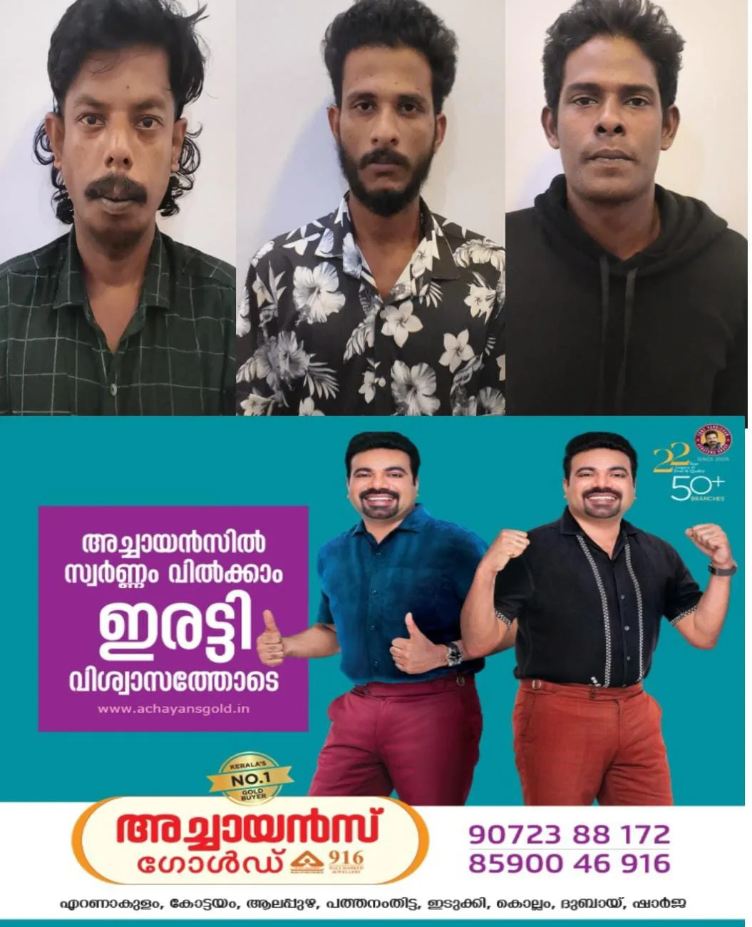  കറുകച്ചാൽ കള്ളനോട്ട് കേസ്:  നോട്ടുകൾ അച്ചടിച്ചത് നാടൻ പ്രസിലെന്ന് നിഗമനം: 500 രൂപയുടെ 135 നോട്ടുകൾ കണ്ടെടുത്തു: ചിലർ നിരീക്ഷണത്തിൽ: തുടർ അറസ്റ്റുണ്ടാവും: പ്രതികളെ വീണ്ടും കസ്റ്റഡിയിൽ വാങ്ങി ചോദ്യം ചെയ്യും.