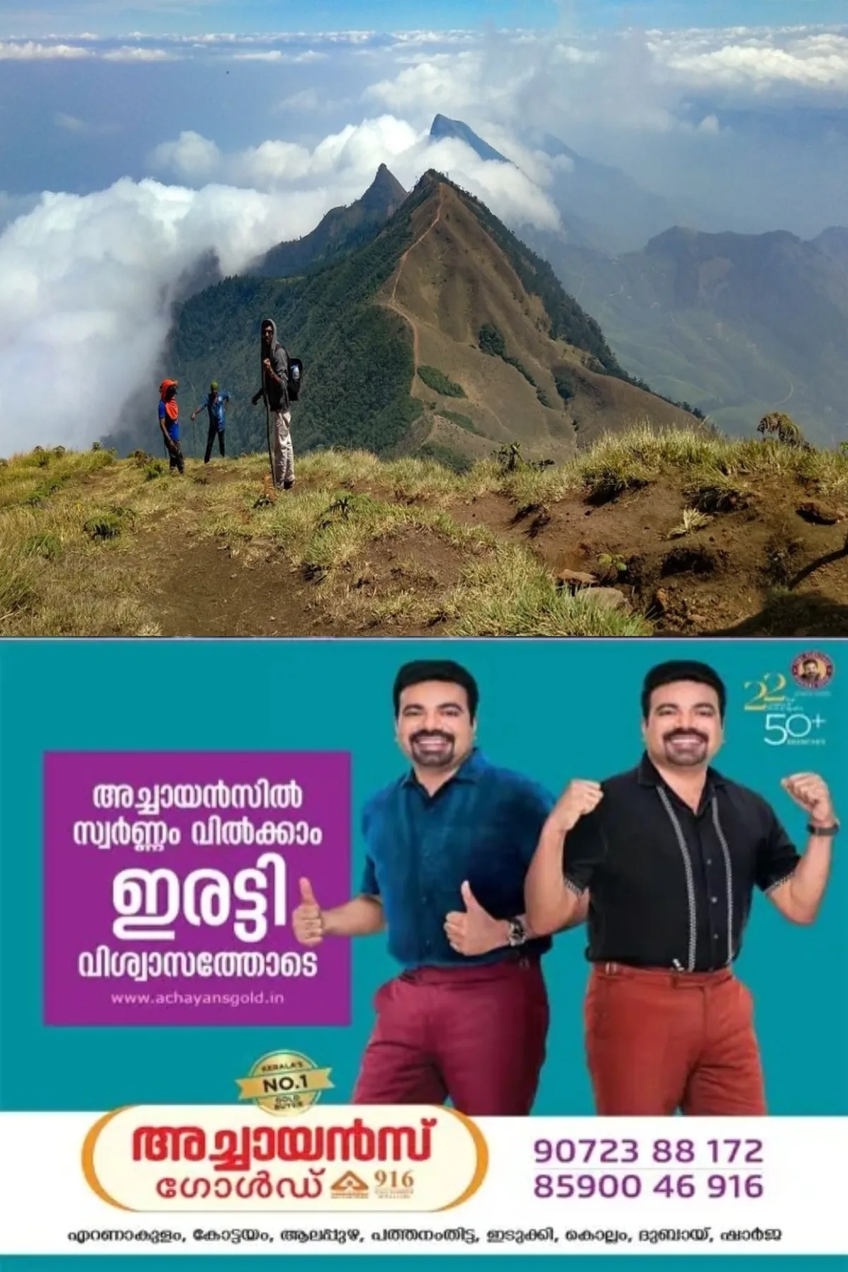 സംസ്ഥാന സർക്കാരിന്റെ നൂറുദിന കർമ പരിപാടി; സംസ്ഥാന യുവജനക്ഷേമ ബോർഡ് ദേശീയ സാഹസിക അക്കാദമിയുടെ നേതൃത്വത്തിൽ ട്രക്കിംഗ് ക്യാമ്പ് സംഘടിപ്പിക്കുന്നു, 18-35 പ്രായമുള്ള യുവതീ-യുവാക്കൾക്ക് അപേക്ഷിക്കാം