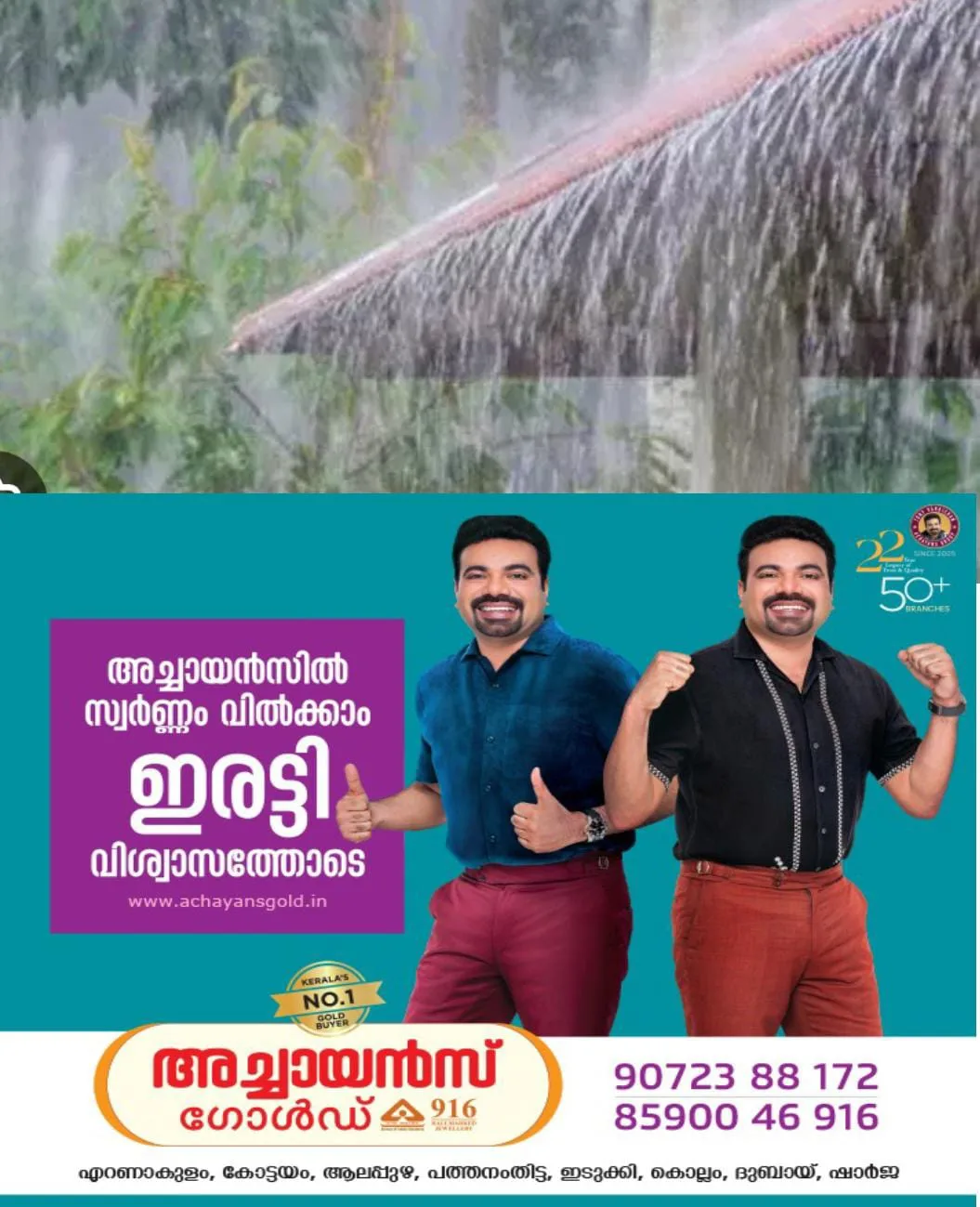 കേരളത്തില് അടുത്ത അഞ്ചുദിവസം മഴയ്ക്ക് സാദ്ധ്യതയുണ്ടെന്ന് കേന്ദ്ര കാലാവസ്ഥാ വകുപ്പ്:ജാഗ്രതാ നിർദേശങ്ങള് പുറപ്പെടുവിച്ചു.