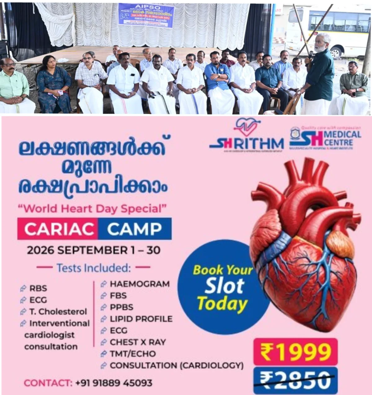 അന്താരാഷ്ട്ര സമാധാന ദിനം; വേൾഡ് പീസ് കൗൺസിലിൻ്റെ ഇന്ത്യൻ ചാപ്റ്ററായ ഐപ്സോ നേതൃത്വത്തിൽ യുദ്ധവിരുദ്ധ സംഗമം കോട്ടയം തിരുനക്കരയിൽ നടന്നു, കെ.സുരേഷ് കുറുപ്പ് ഉദ്ഘാടനം ചെയ്തു