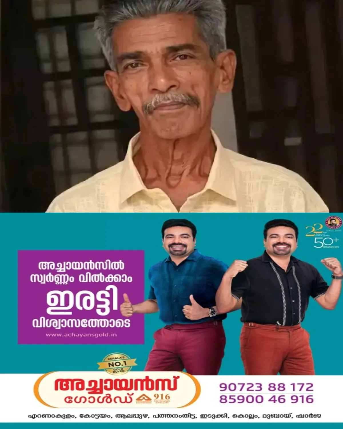 തലക്കടിച്ചിട്ടും മരിച്ചില്ല; ശിവൻകുട്ടിയെ കൊലപ്പെടുത്തിയത് വായില്‍ ബെഡ്ഷീറ്റ് തിരുകികയറ്റി ശ്വാസംമുട്ടിച്ച്‌; കരുവാറ്റ ക്വട്ടേഷൻ കൊലപാതകത്തില്‍ ഞെട്ടിക്കുന്ന വിവരങ്ങള്‍ പുറത്ത് 